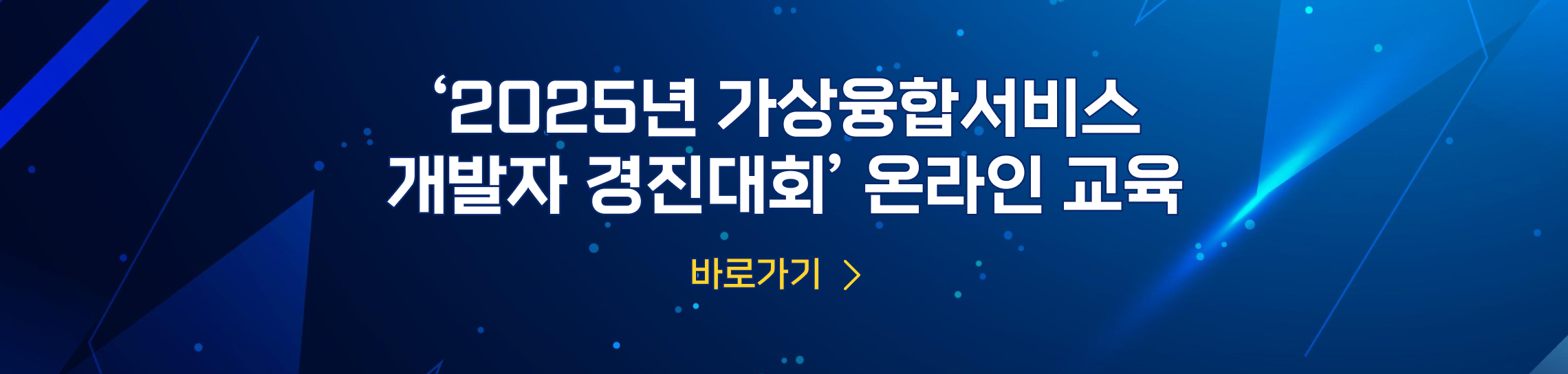 온라인 교육 배너 모바일