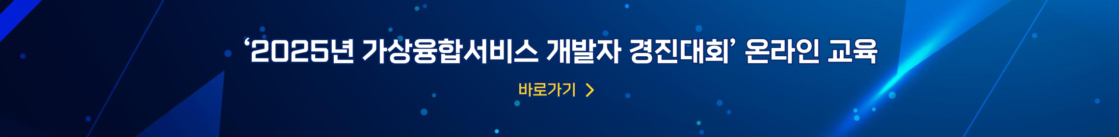 온라인 교육 배너 데스크탑