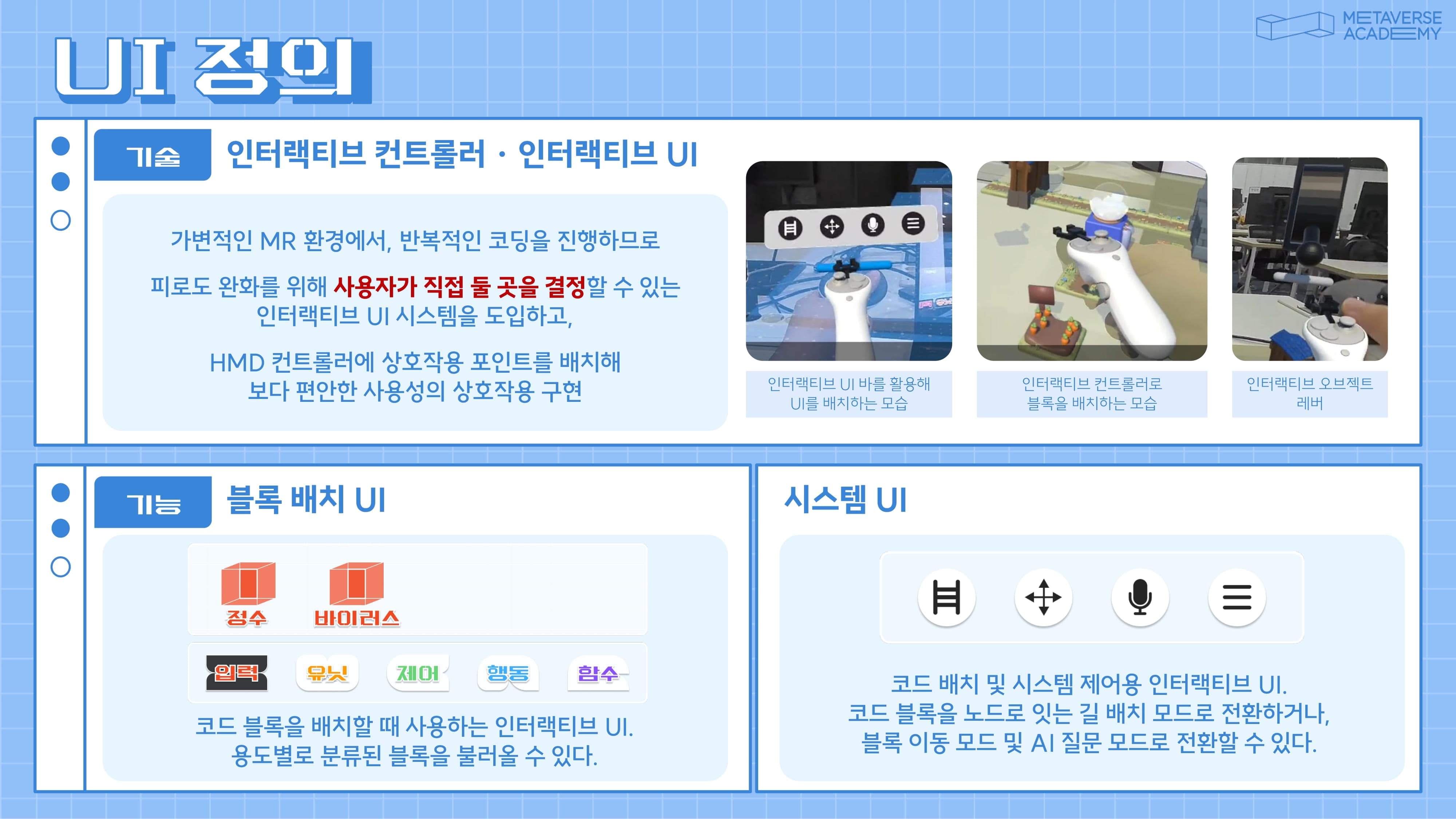 B1G3_코딩 히어로즈-06-min.jpg