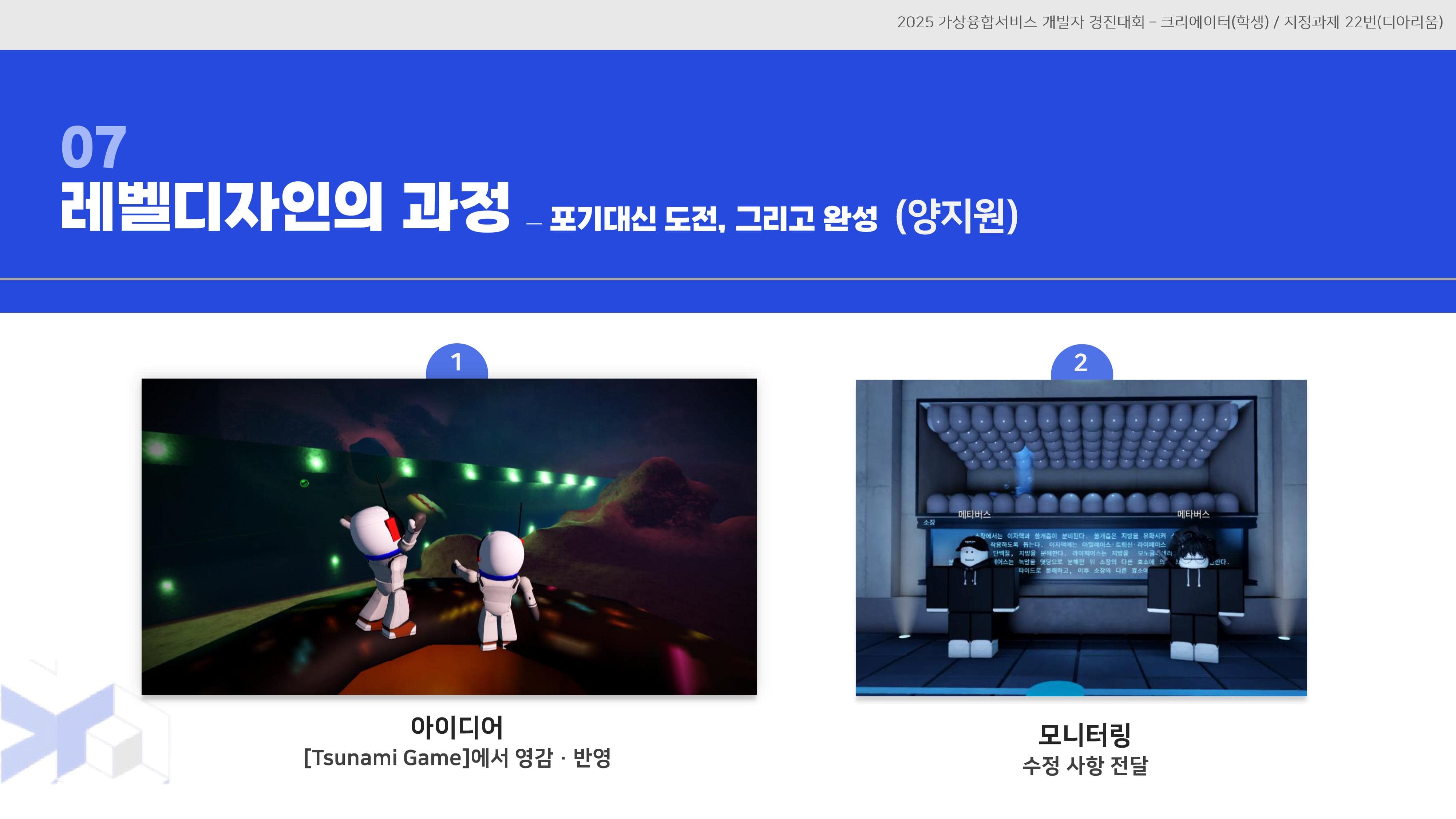 다이제스천_소화대탈출 체내 어드벤처-이미지-38-min.jpg