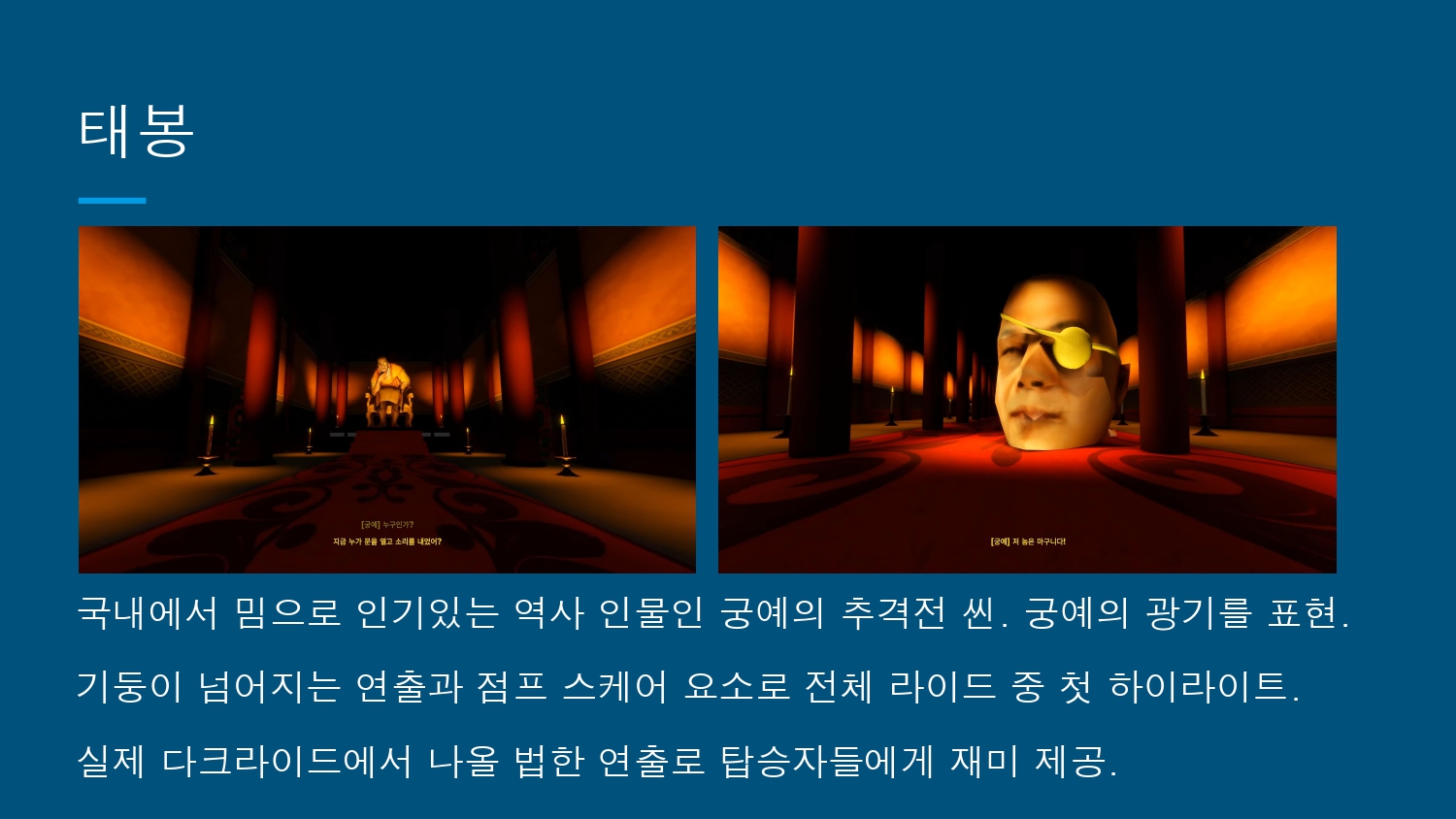 팔삼씨 유니버스 (FaL3C UNIVERSE)_Korea Odyssey Ride_page-0013.jpg