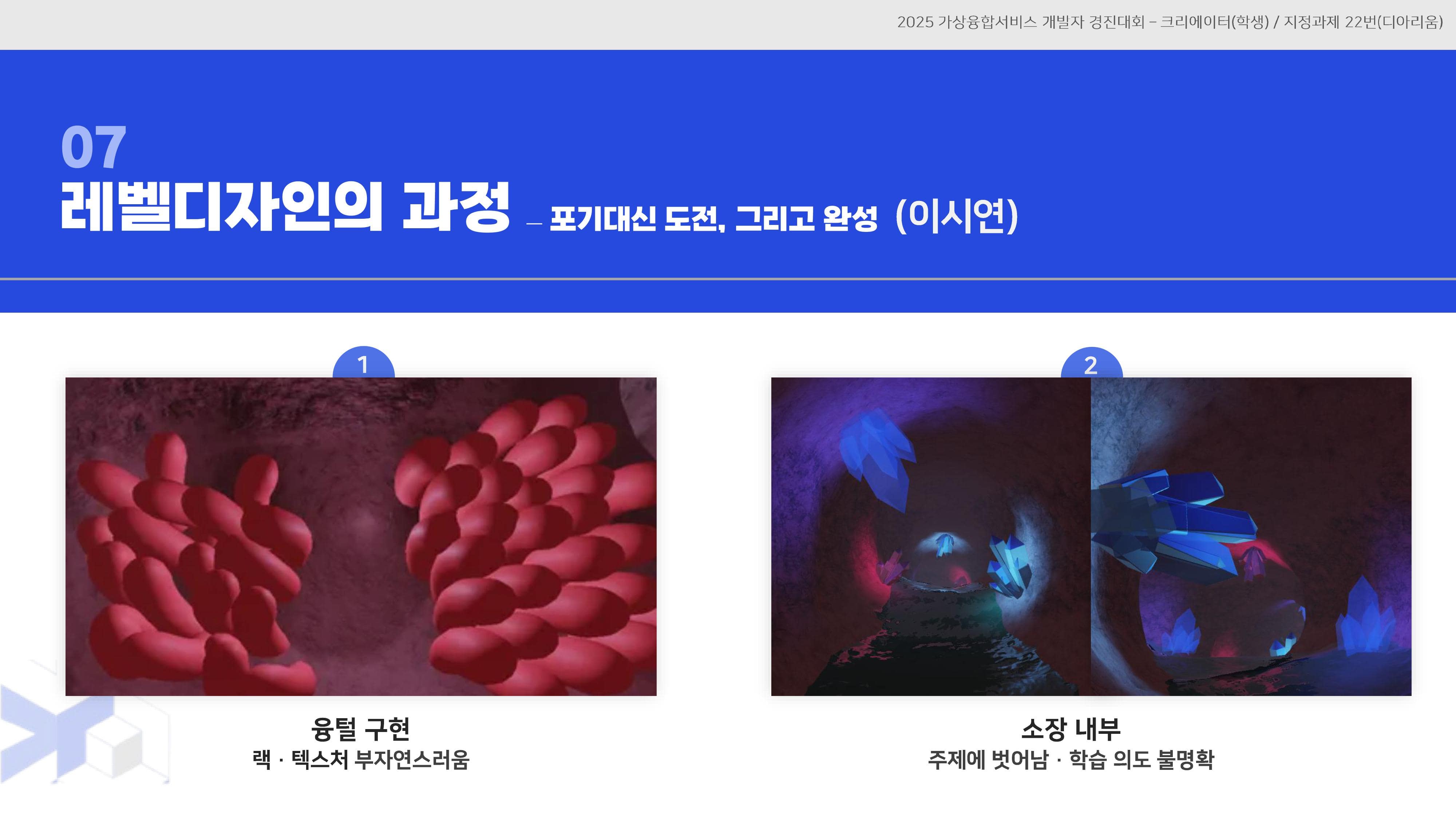 다이제스천_소화대탈출 체내 어드벤처-이미지-32-min.jpg