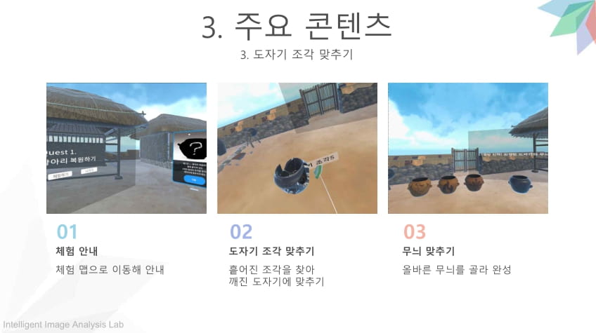 혜리티지_AI 및 클라우드를 활용한 몰입형 문화 체험관 VR 시뮬레이터-12.jpg