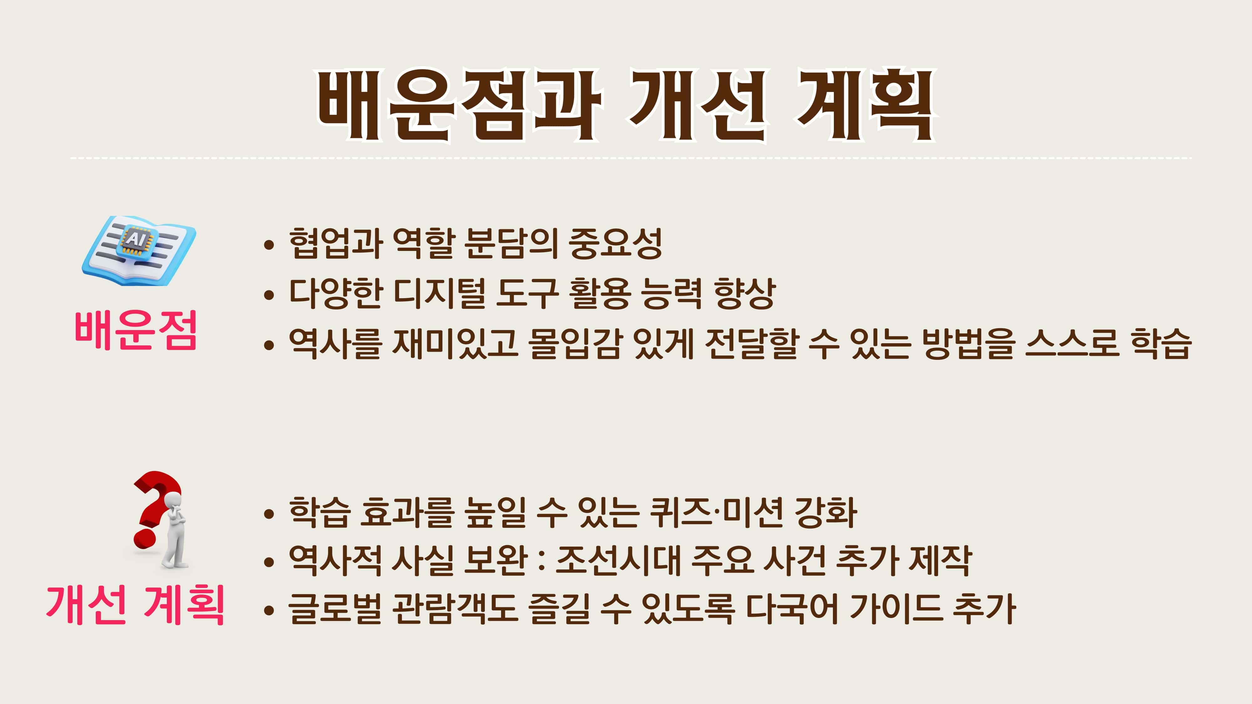 디지털 탐험대 대한민국_달려라!조선-23-min.jpg