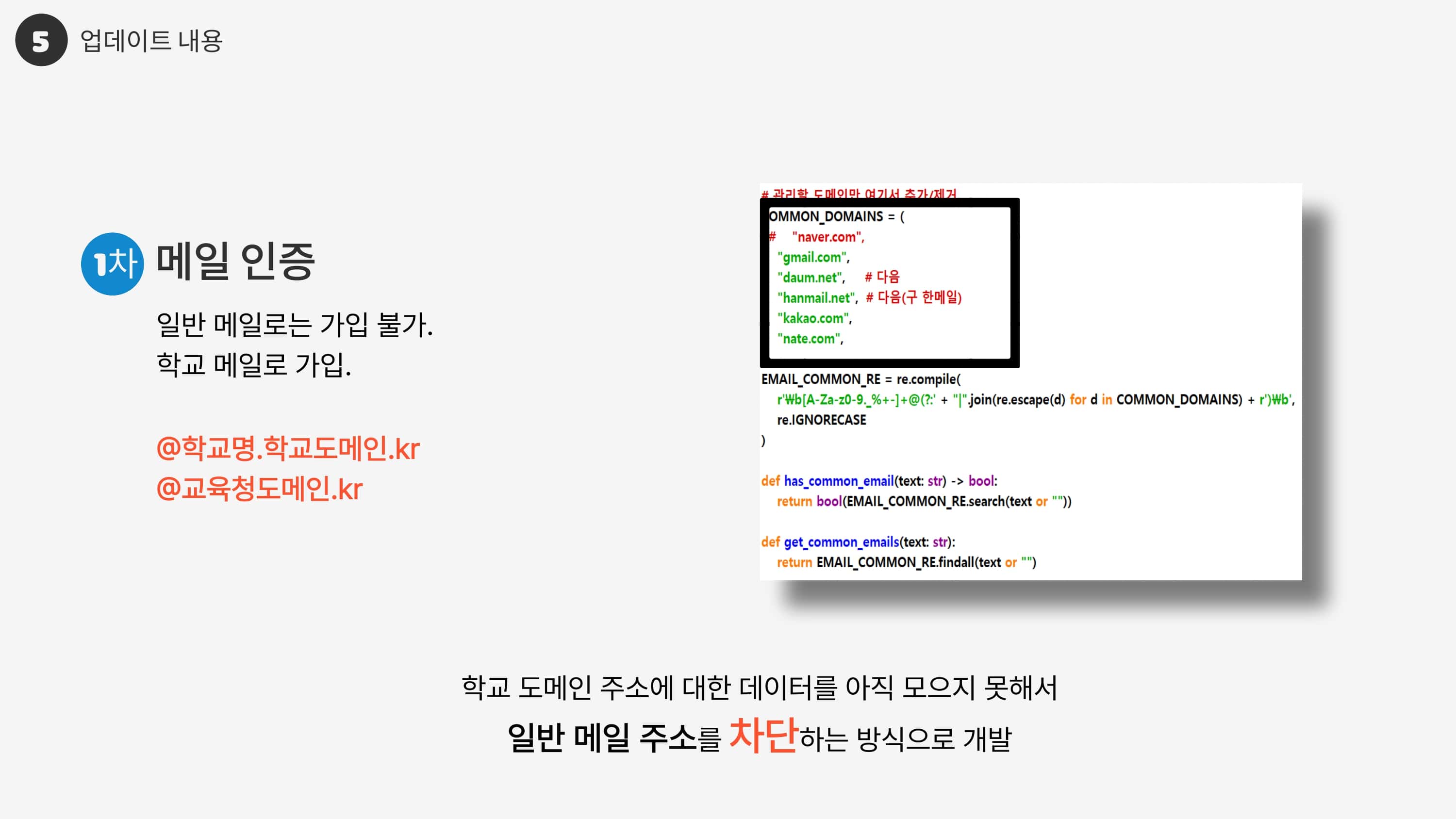 teenmatch_학생들을 위한 위치 기반 청소년 소개팅 어플_page-0014-min.jpg