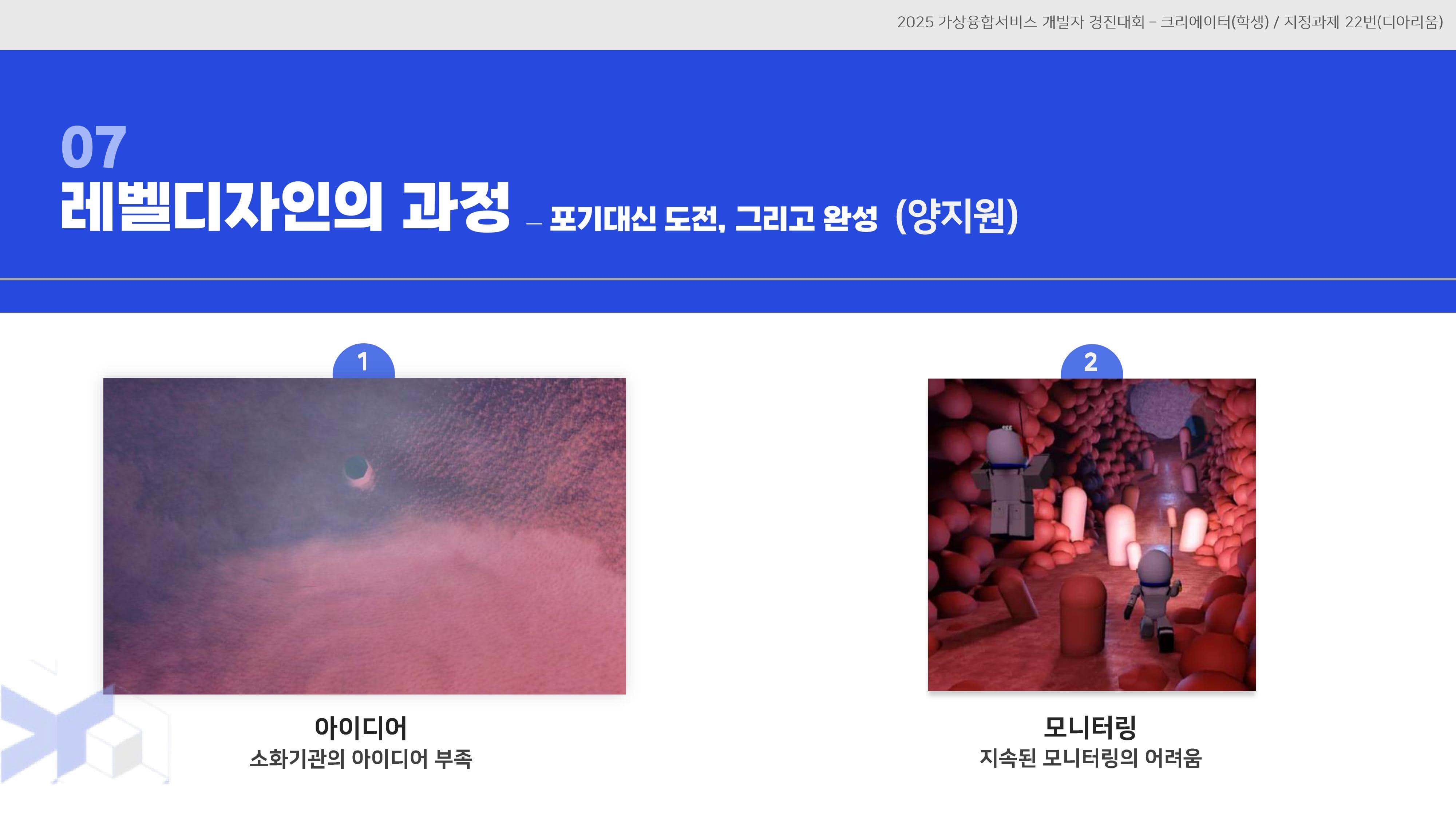 다이제스천_소화대탈출 체내 어드벤처-이미지-37-min.jpg