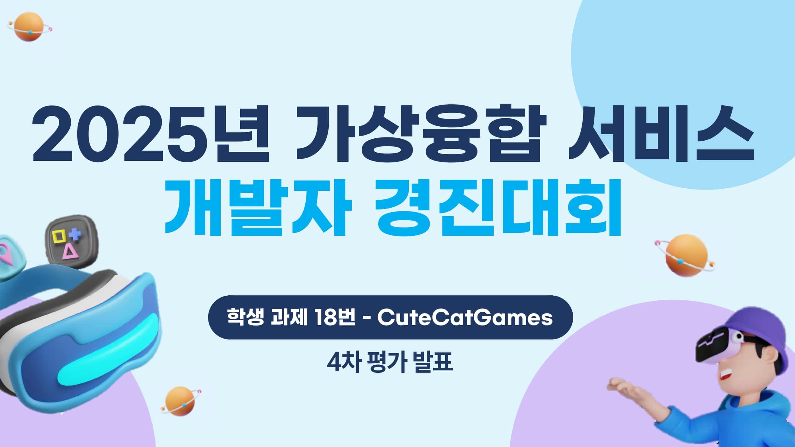 CuteCatGames_Speed Zone-01-min.jpg