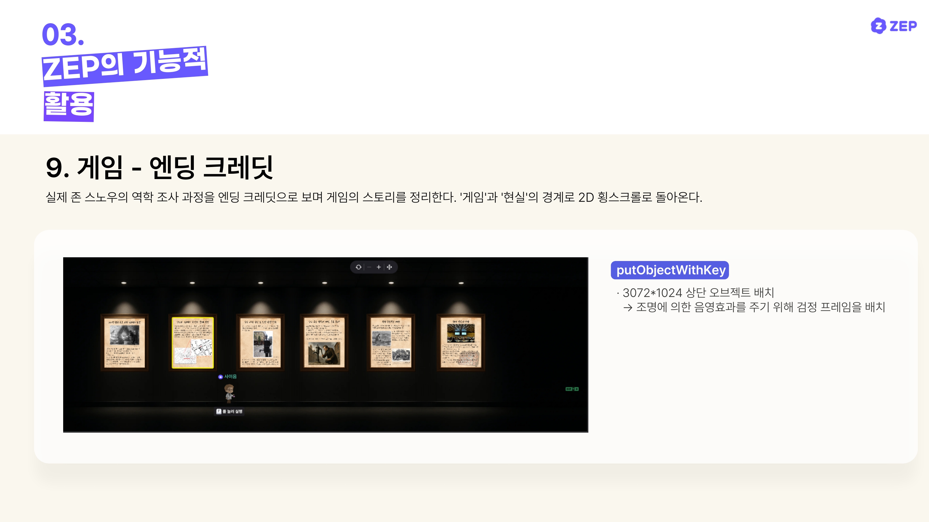 사이음_페이션트 제로(Patient Zero)를 찾아라_page-0024.jpg