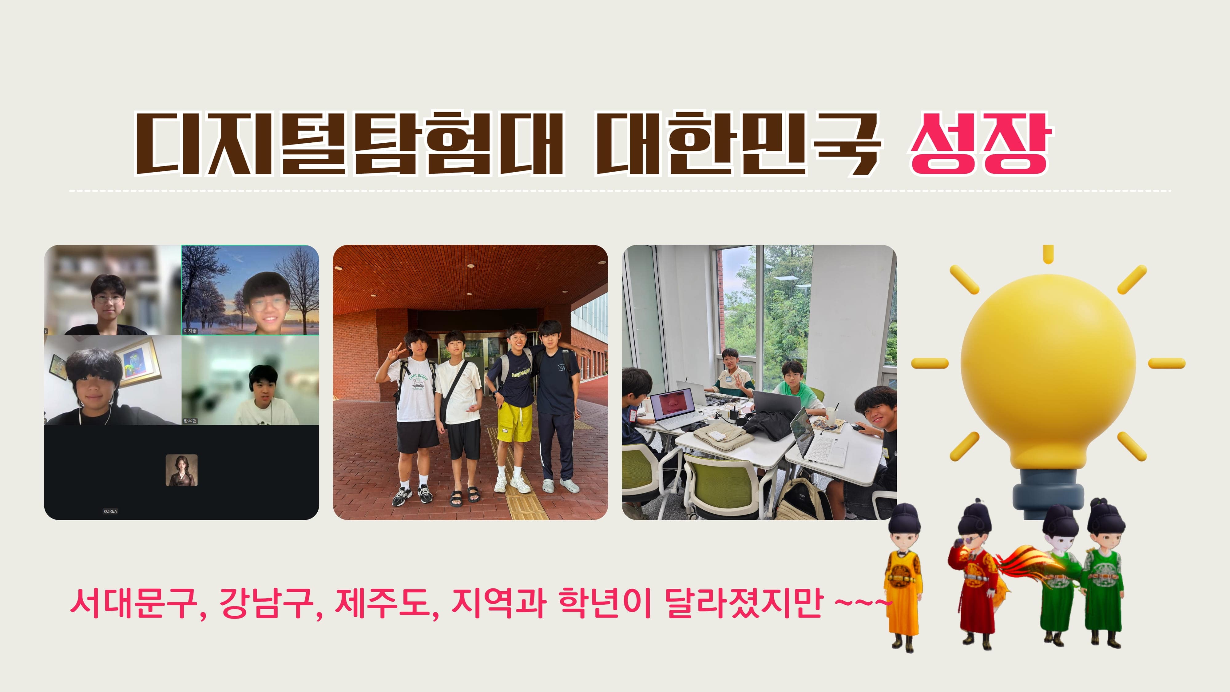 디지털 탐험대 대한민국_달려라!조선-21-min.jpg