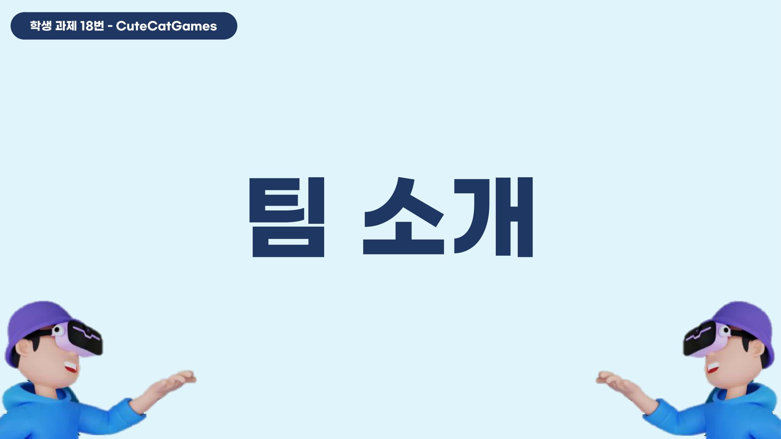 CuteCatGames_Speed Zone-03-min.jpg