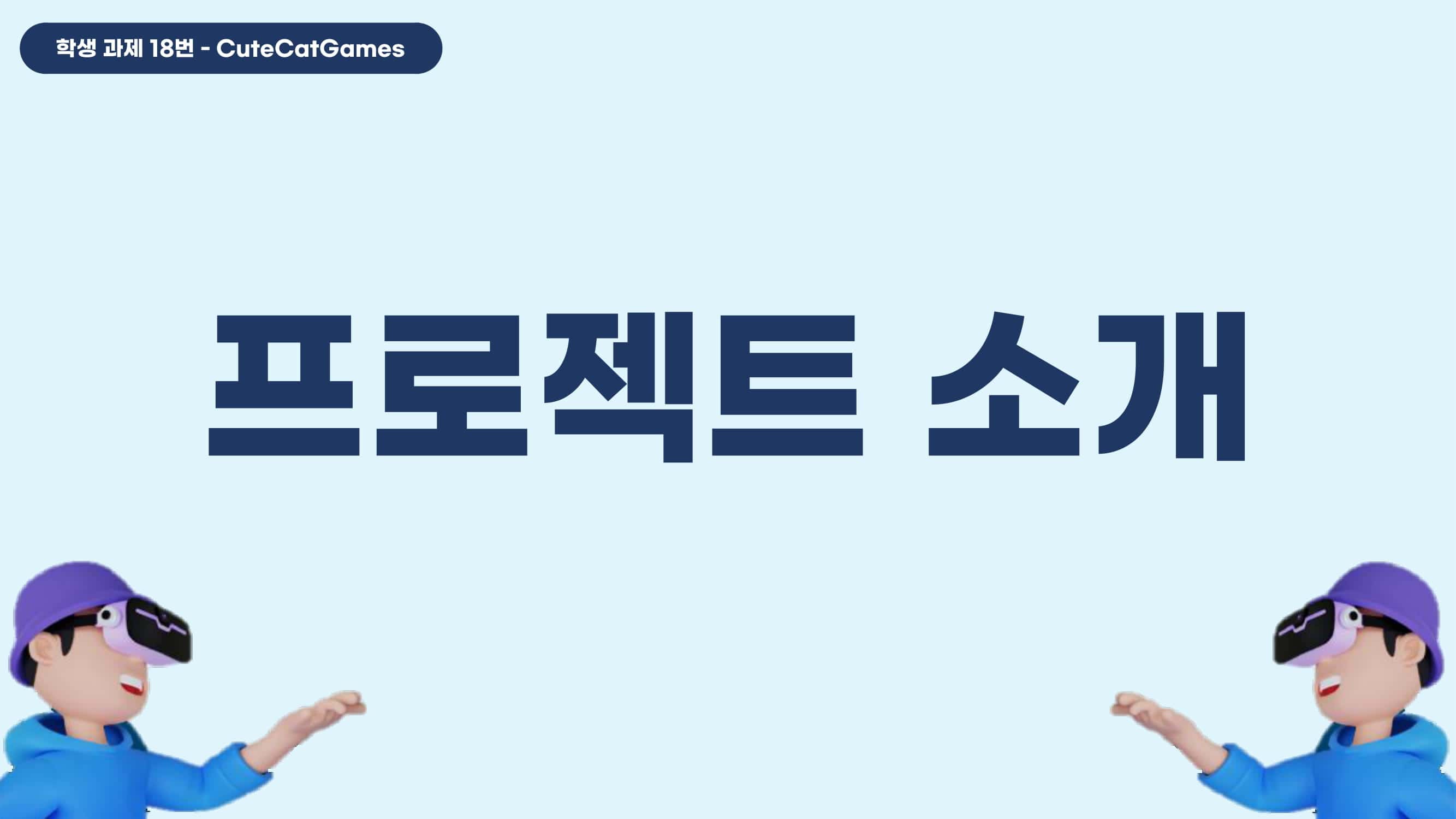 CuteCatGames_Speed Zone-12-min.jpg