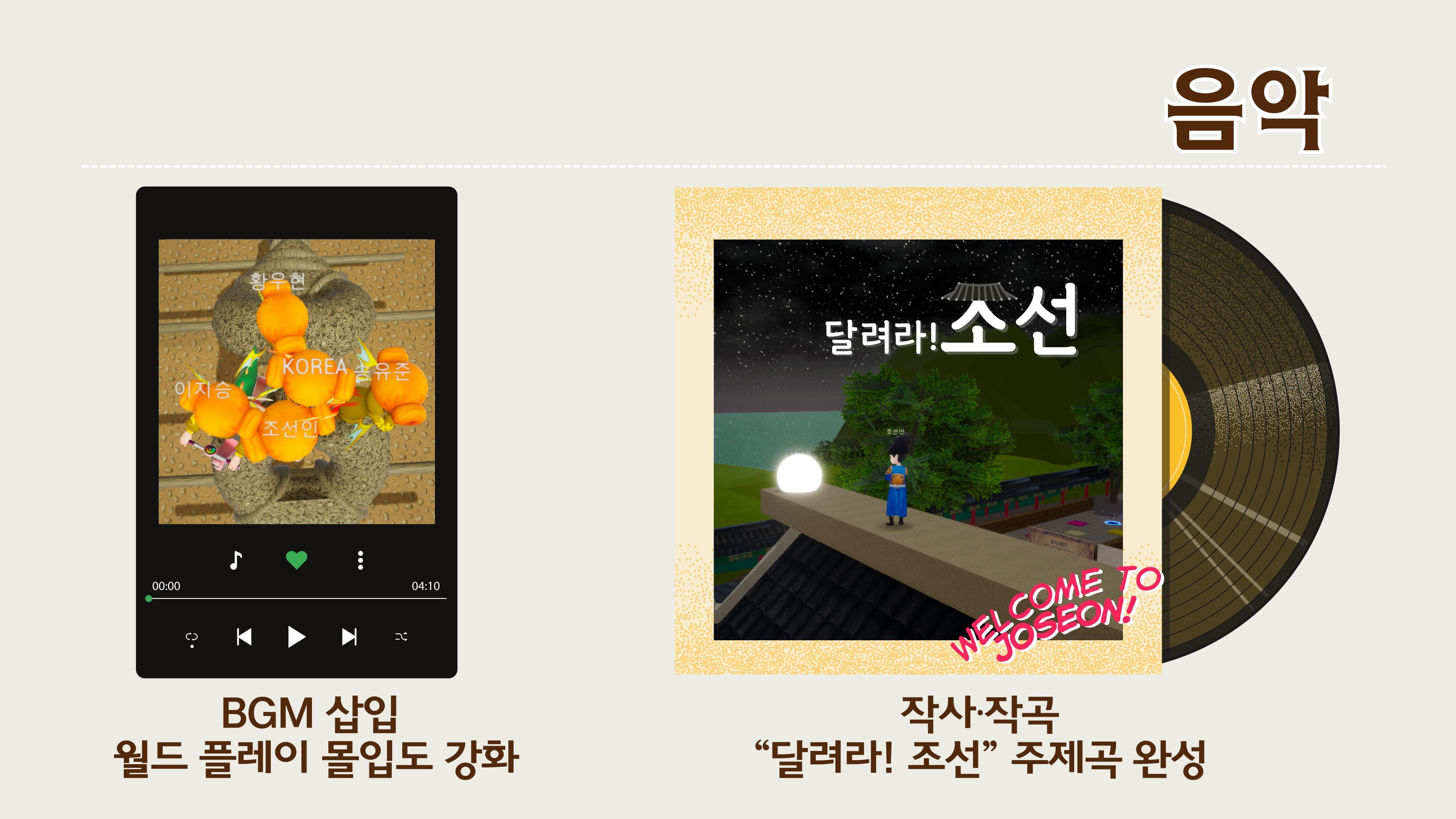 디지털 탐험대 대한민국_달려라!조선-18-min.jpg