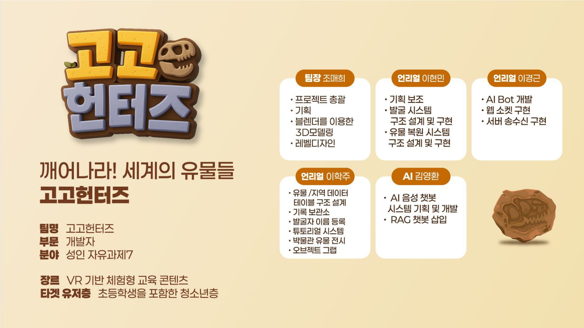 고고헌터즈 GoGoHunters-01.jpg