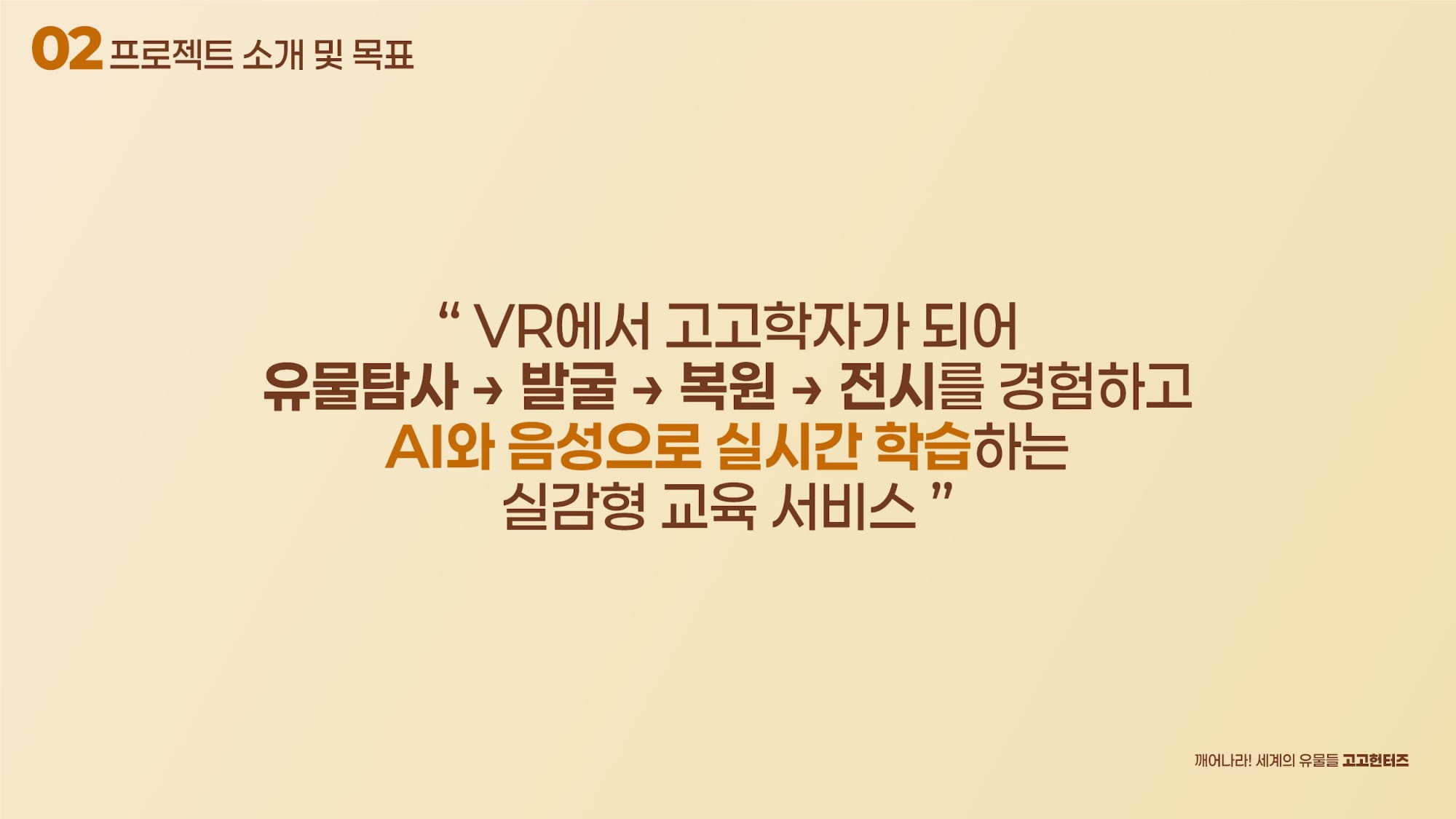 고고헌터즈 GoGoHunters-04.jpg