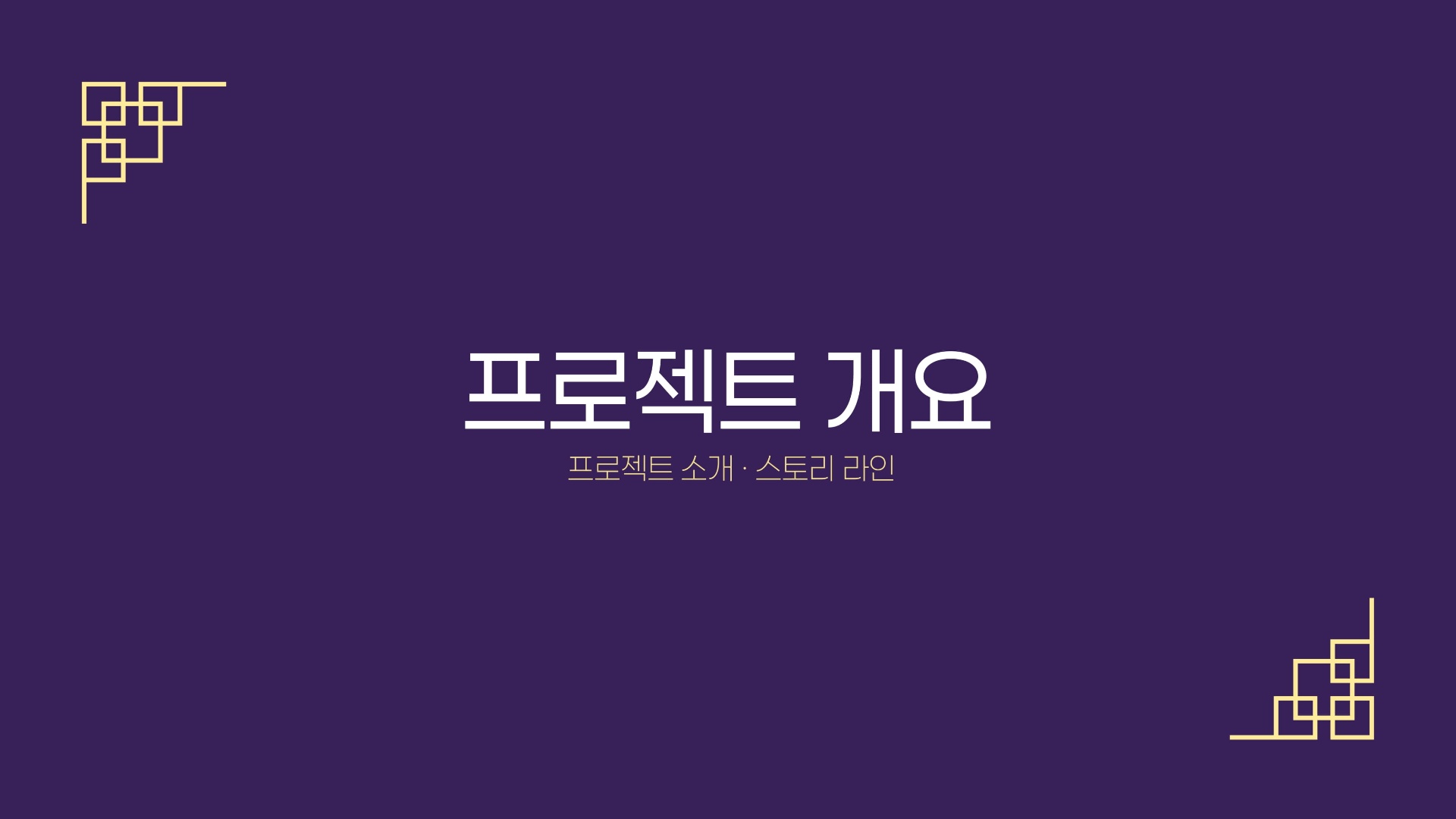 삐끼도깨비_경기전 대소동-03.jpeg