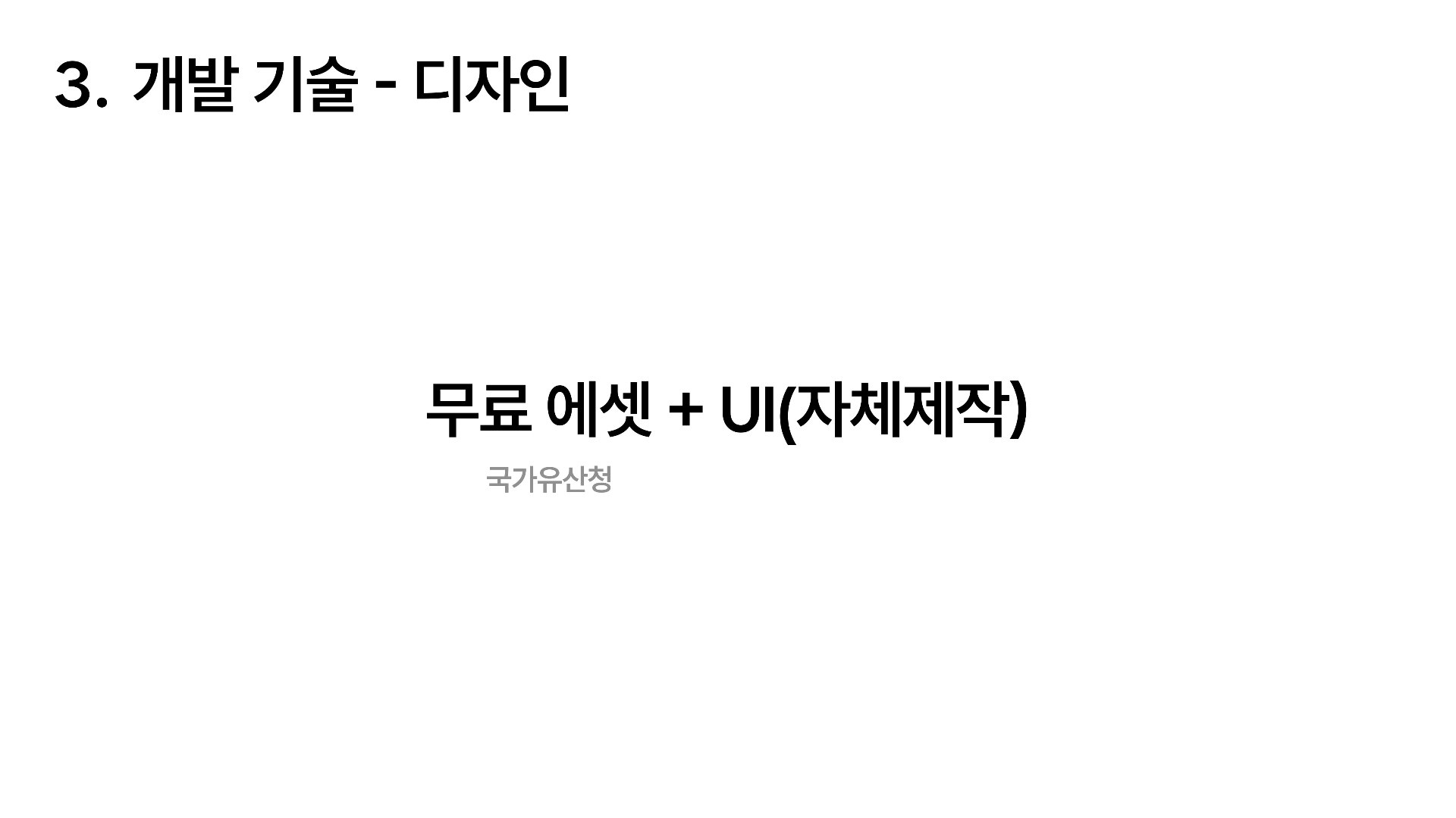 프로커미터_Back to the 조선-18.jpeg