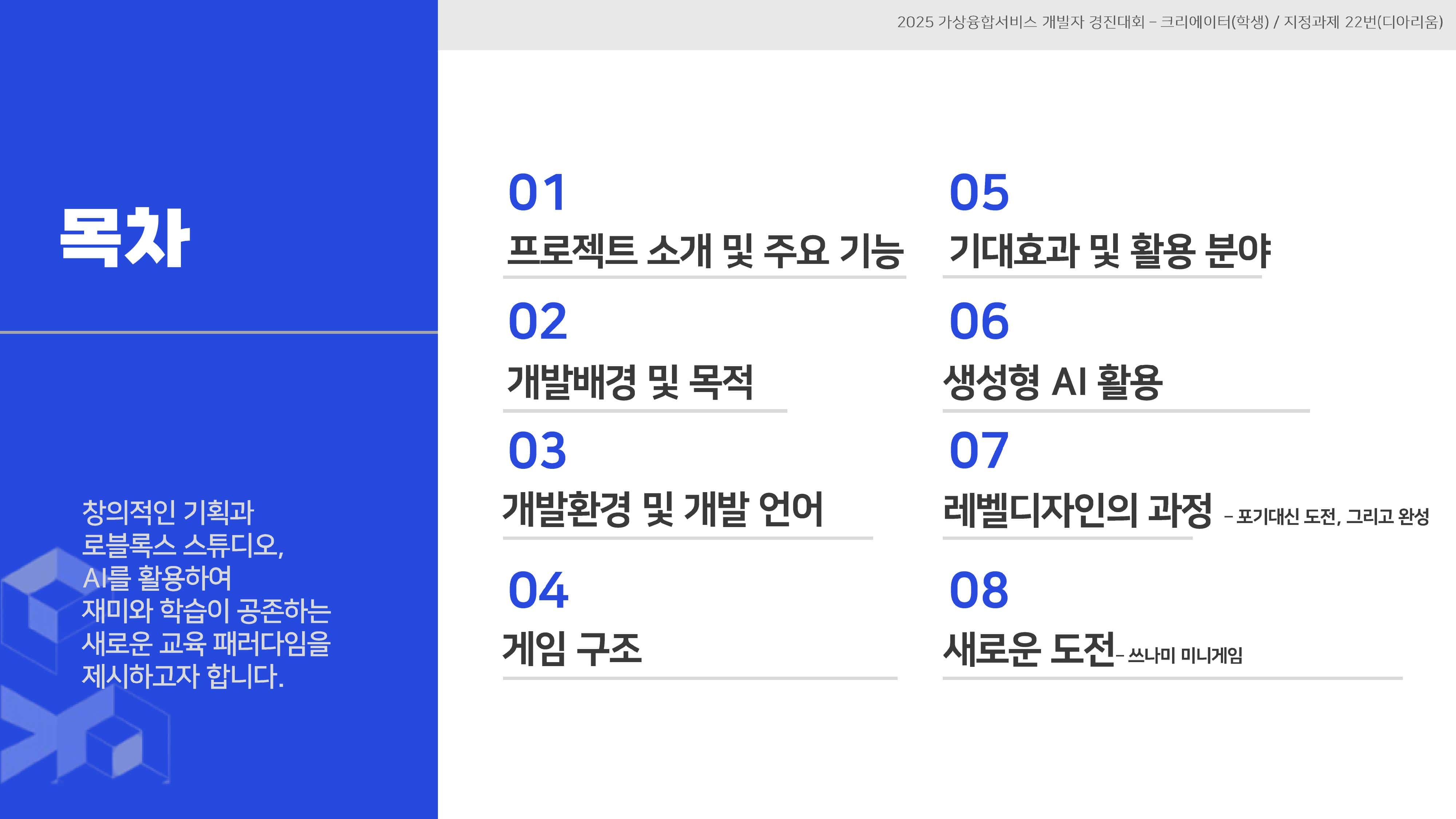 다이제스천_소화대탈출 체내 어드벤처-이미지-6-min.jpg