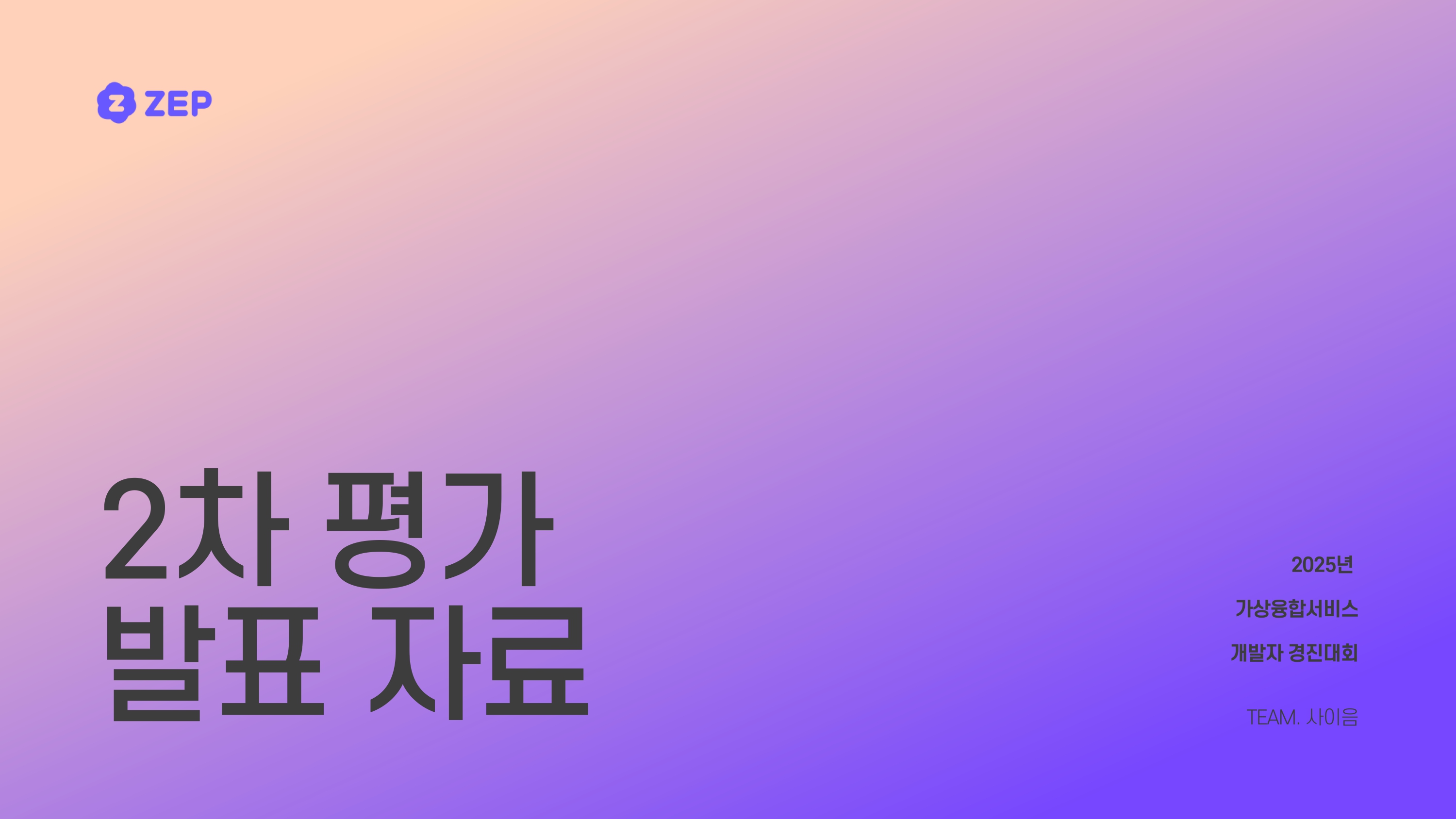 사이음_페이션트 제로(Patient Zero)를 찾아라_page-0011.jpg