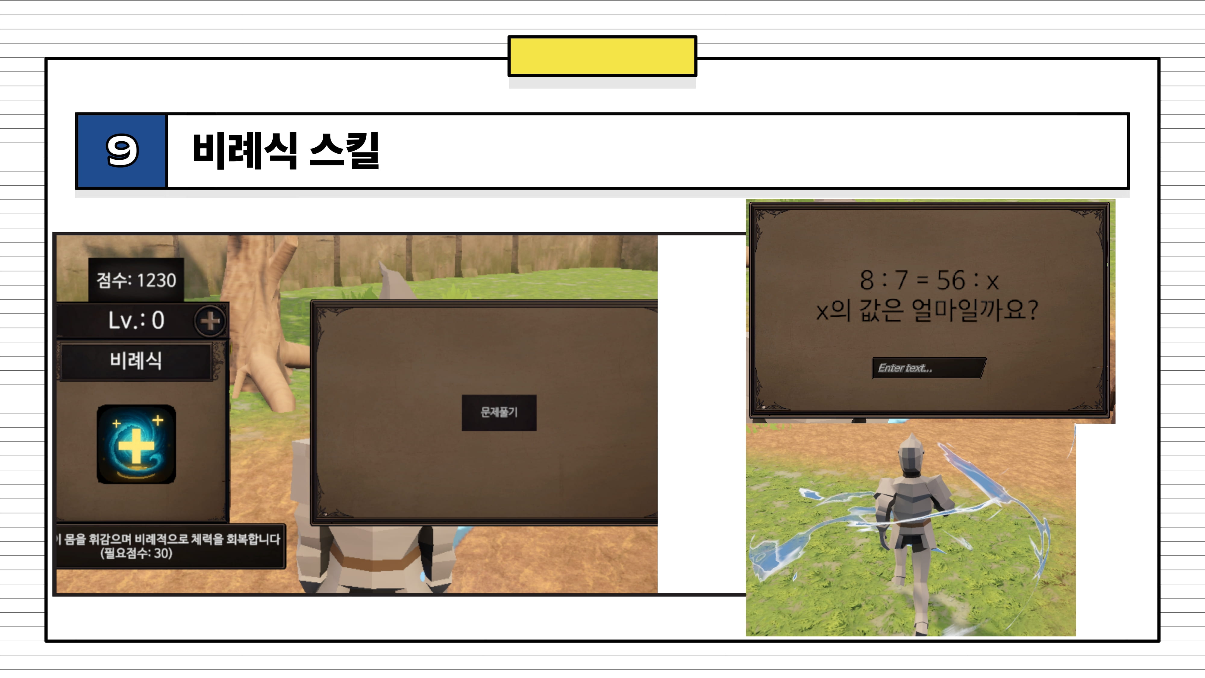 이룬2_마법수학 아카데미-10.jpg