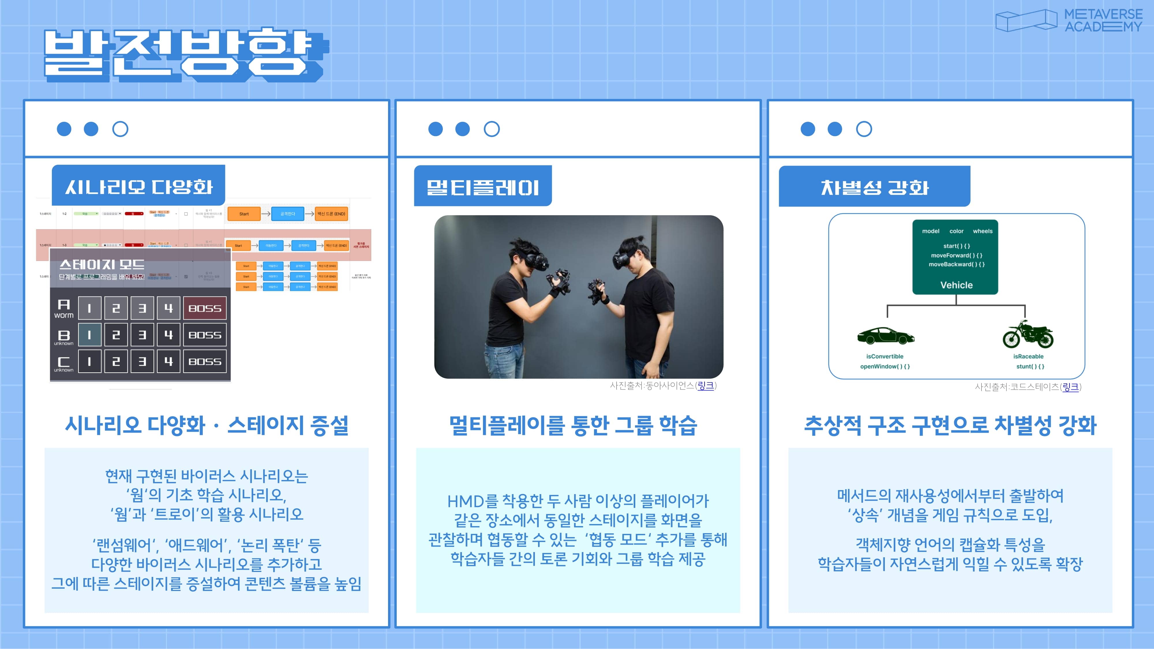 B1G3_코딩 히어로즈-09-min.jpg