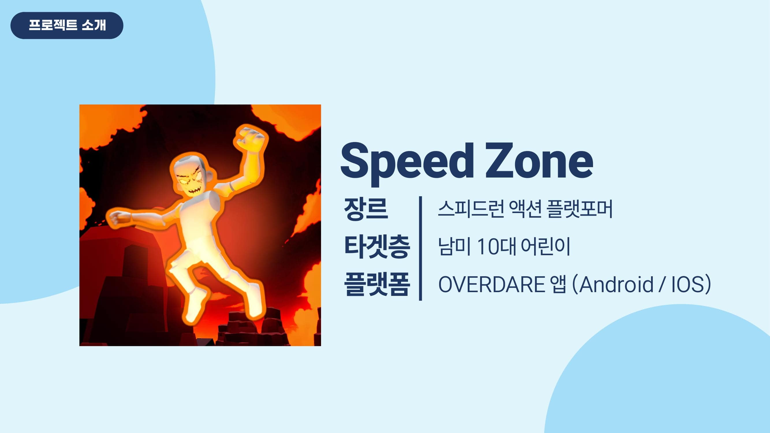 CuteCatGames_Speed Zone-16-min.jpg