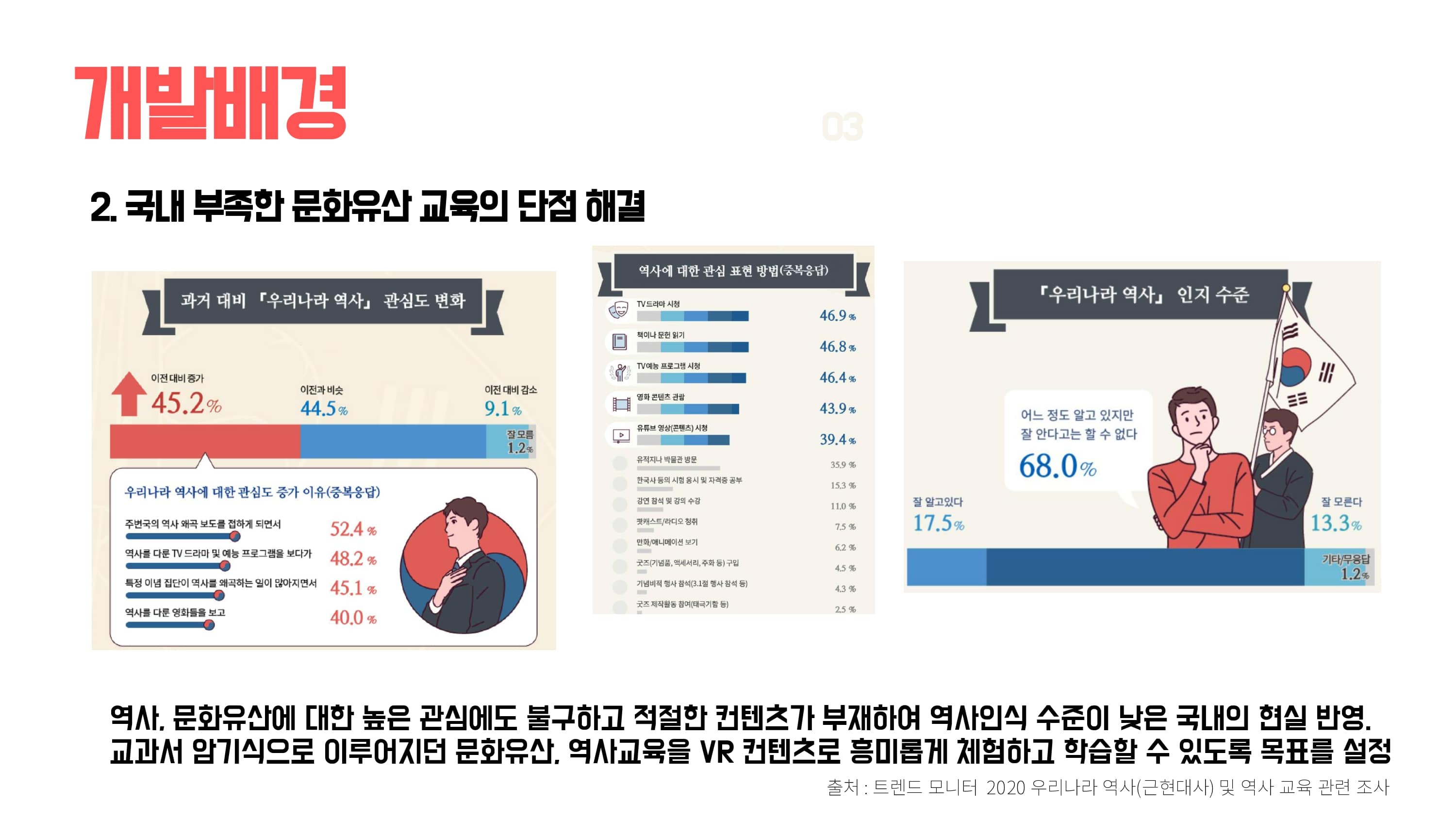 K-Verse_Korea Heritage World_page-0006-min.jpg