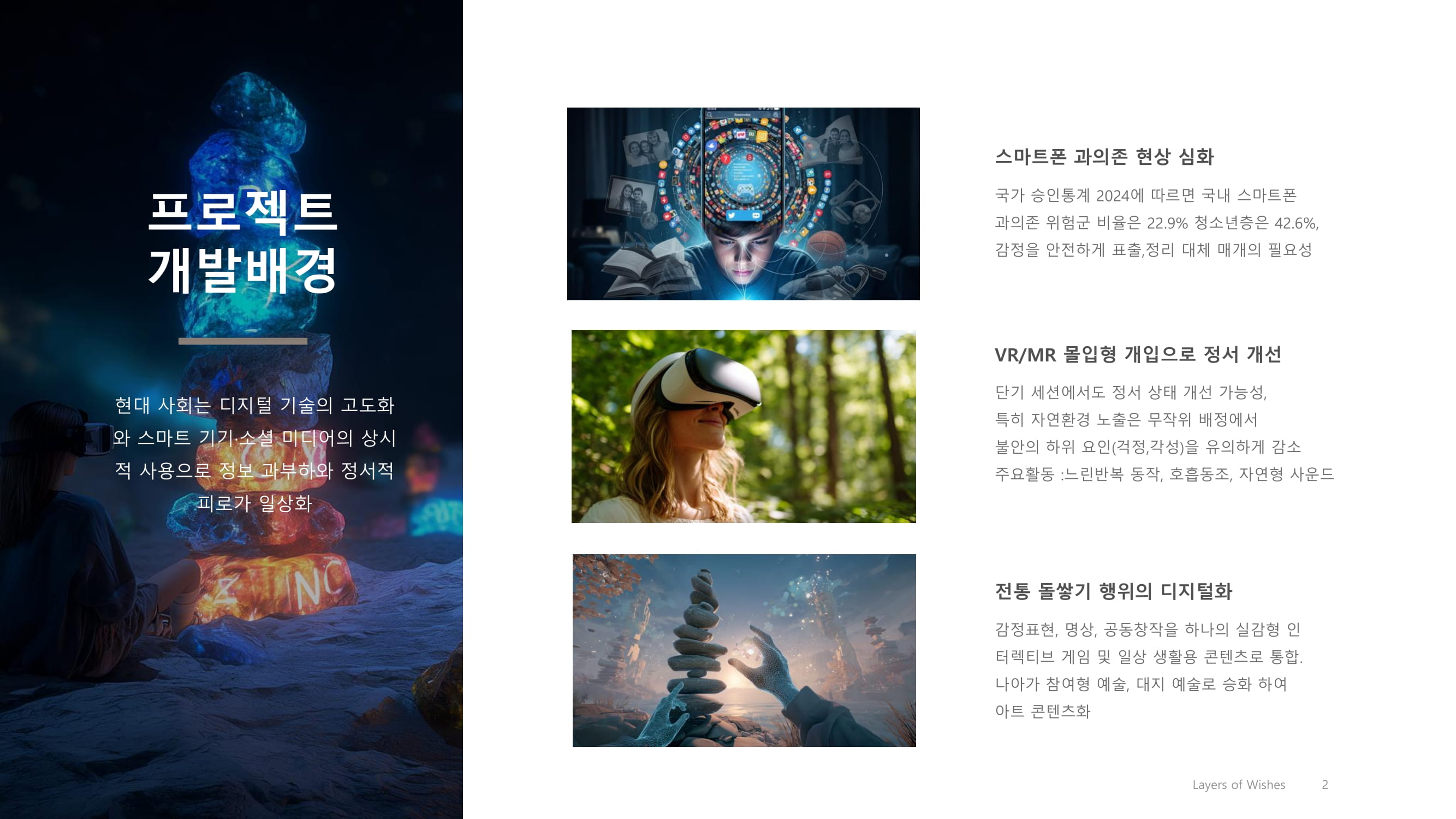 메타스톤_layer of Wishes-02.jpg