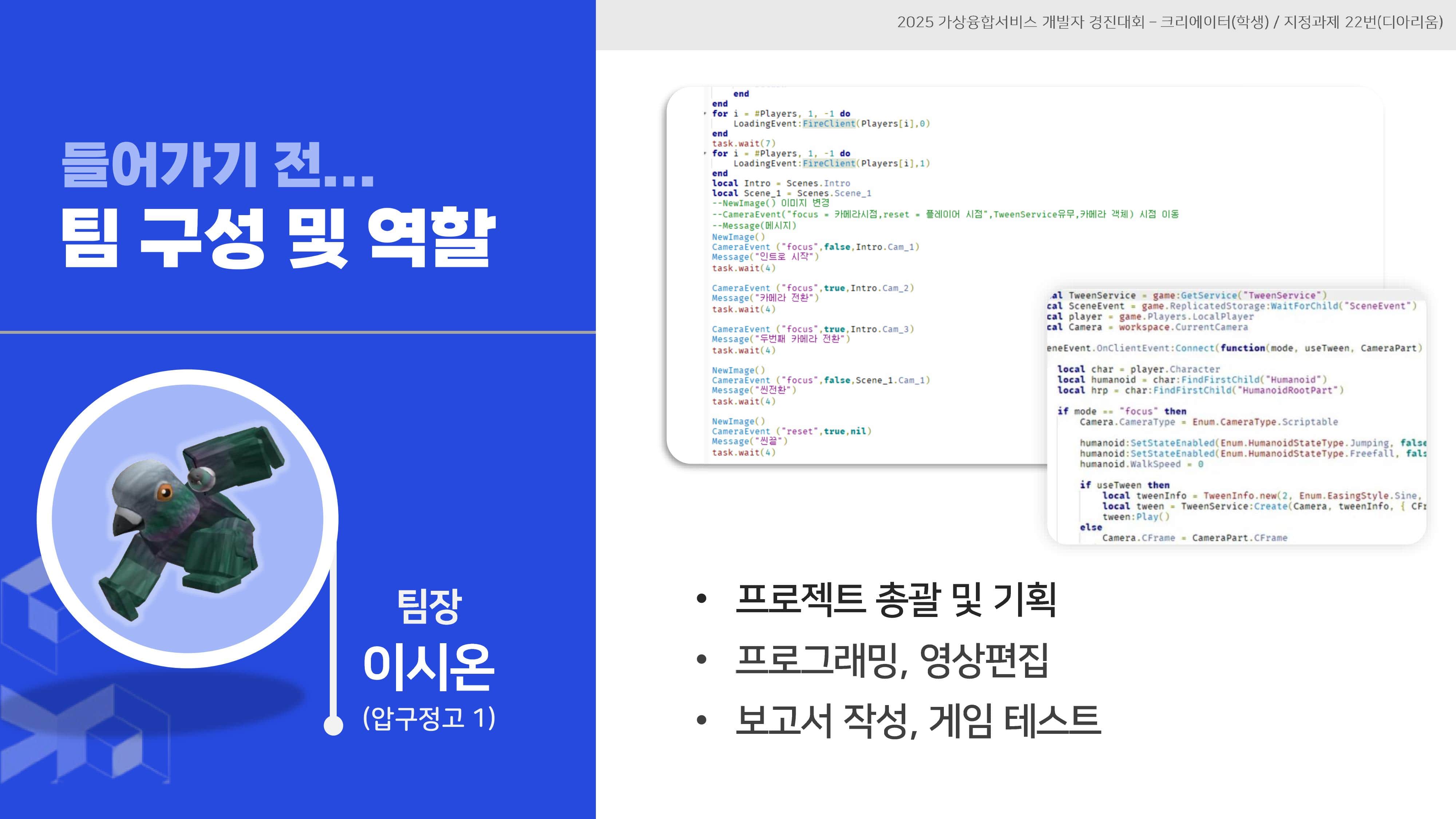 다이제스천_소화대탈출 체내 어드벤처-이미지-2-min.jpg