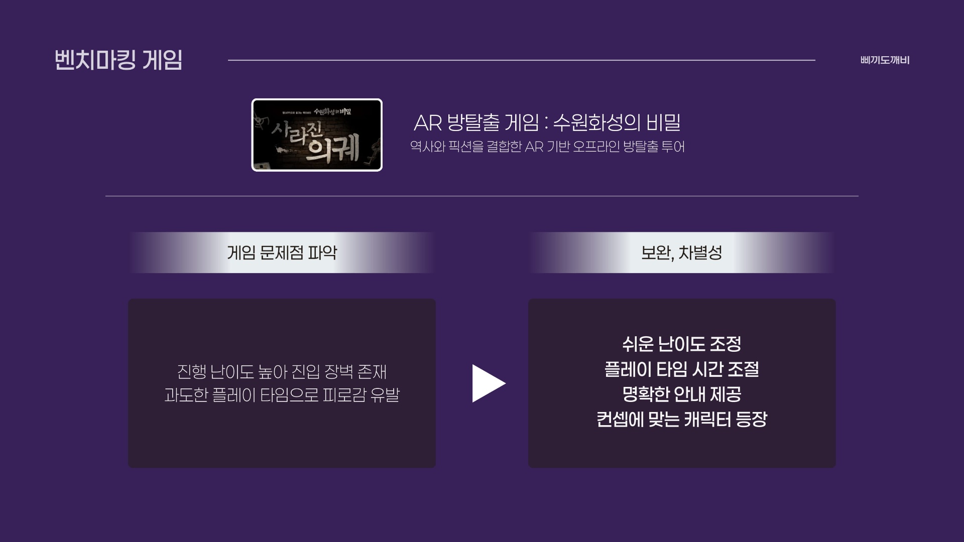 삐끼도깨비_경기전 대소동-05.jpeg