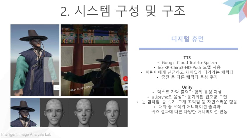 혜리티지_AI 및 클라우드를 활용한 몰입형 문화 체험관 VR 시뮬레이터-09.jpg
