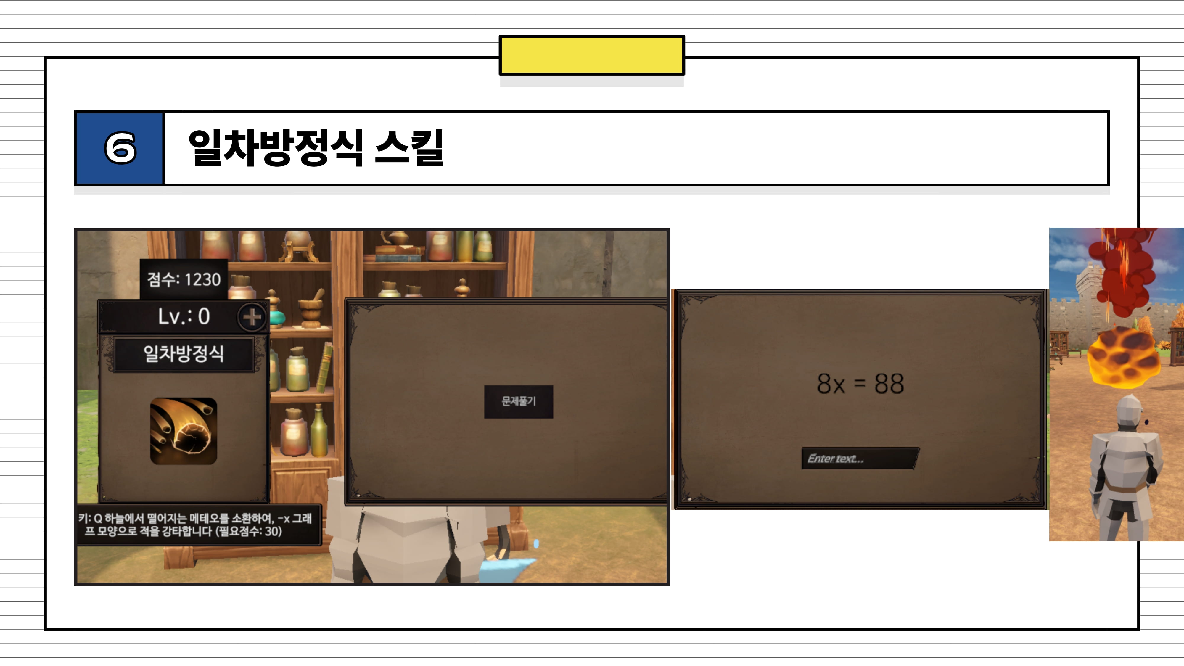 이룬2_마법수학 아카데미-07.jpg