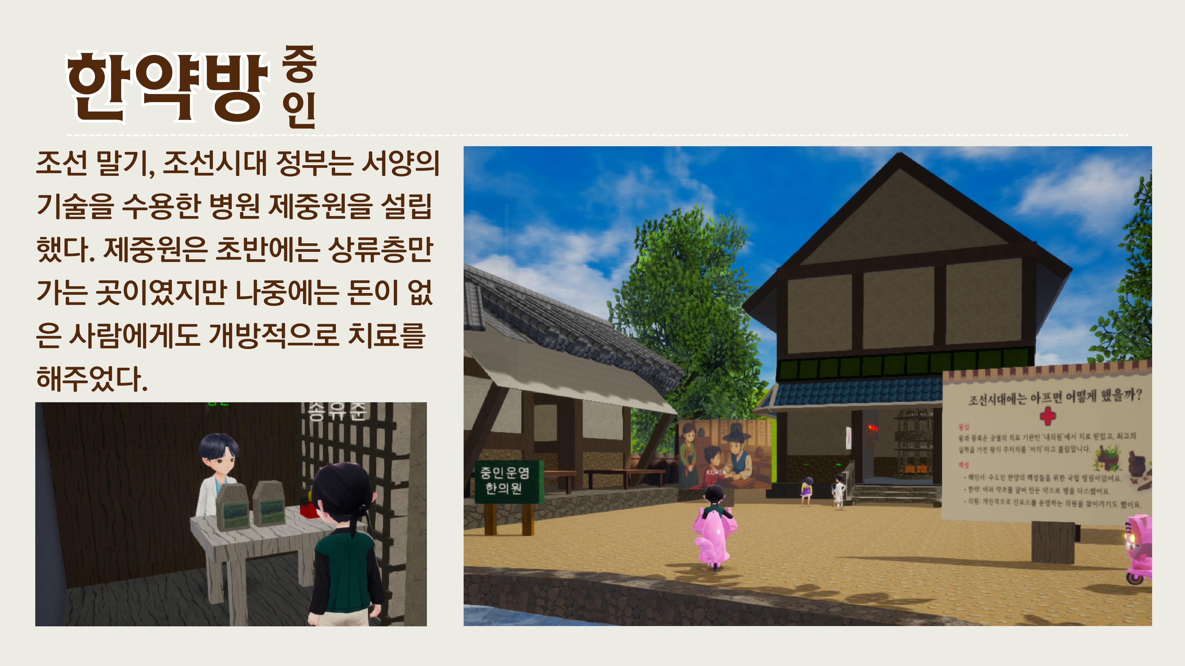 디지털 탐험대 대한민국_달려라!조선-09-min.jpg