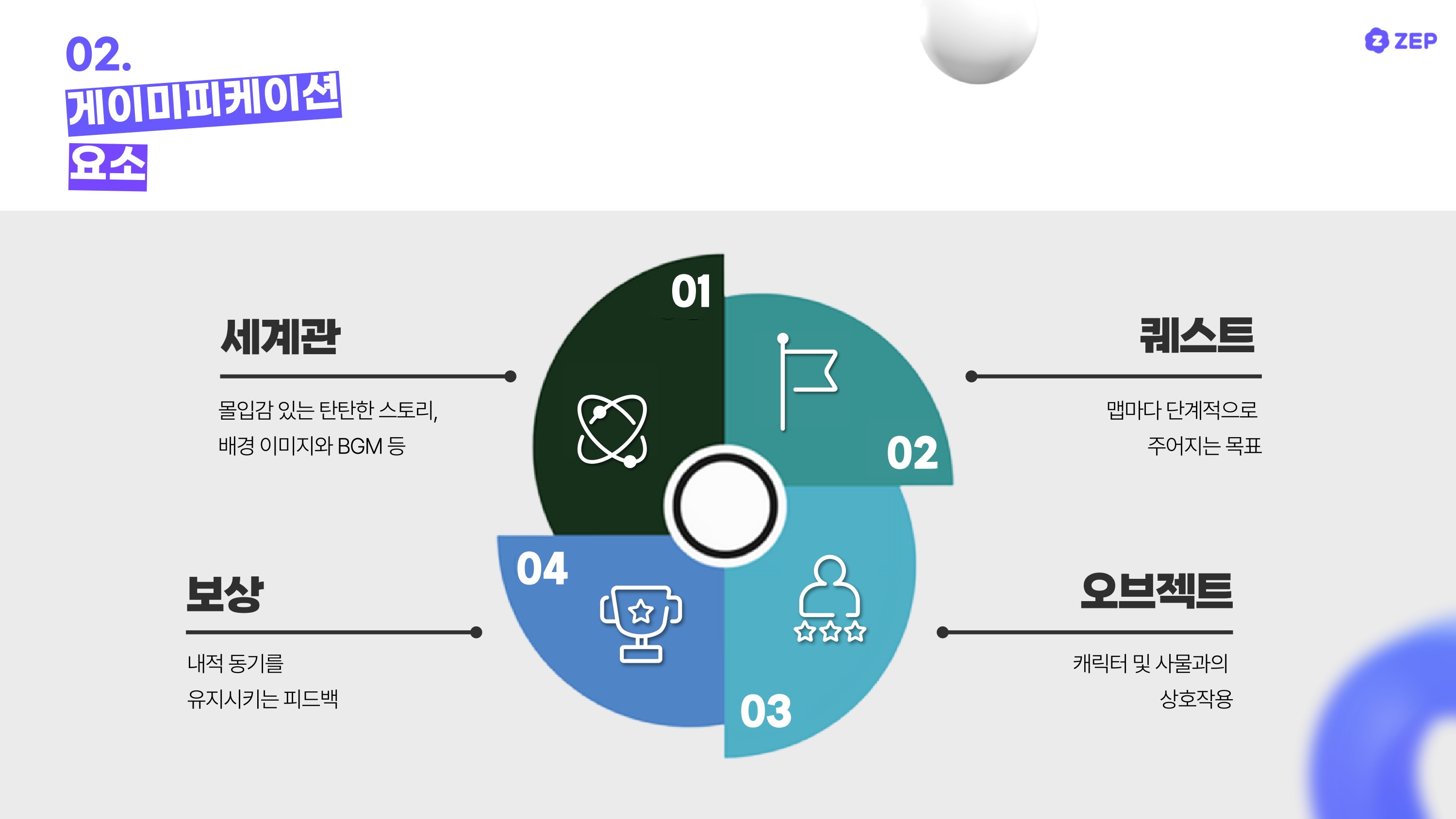 사이음_페이션트 제로(Patient Zero)를 찾아라_page-0015.jpg