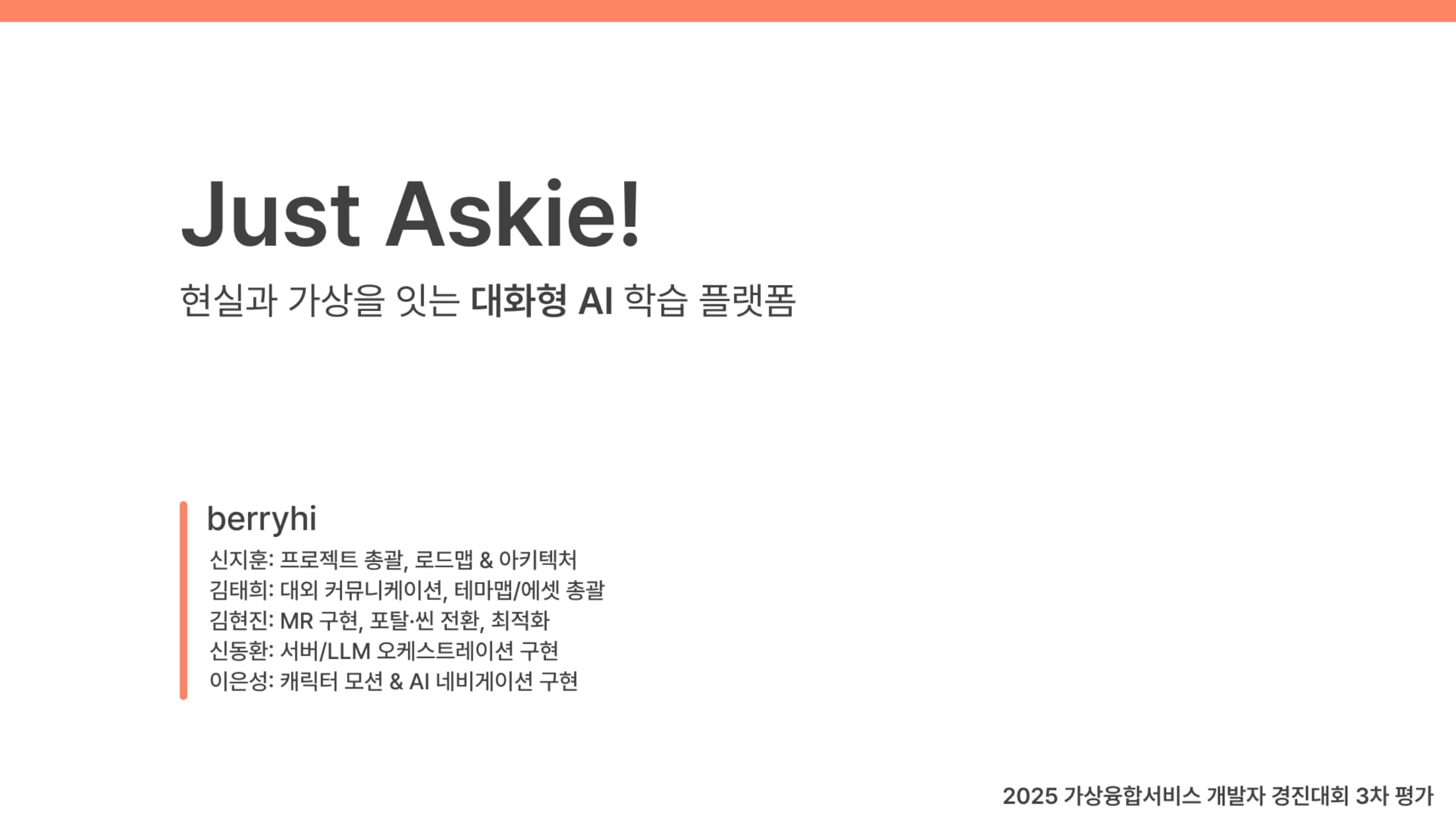 berryhi_Just askie-01-min.jpg