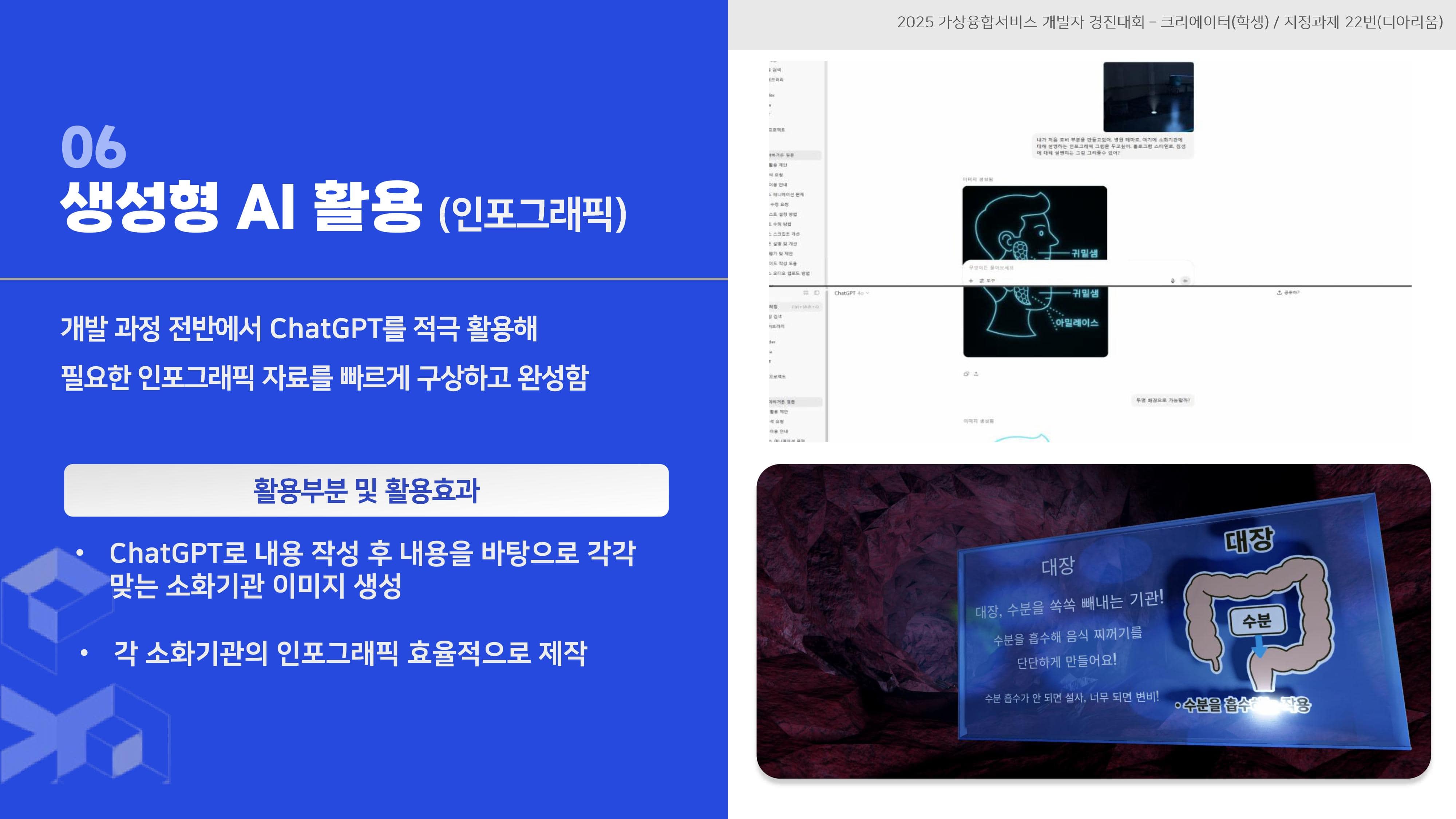 다이제스천_소화대탈출 체내 어드벤처-이미지-28-min.jpg