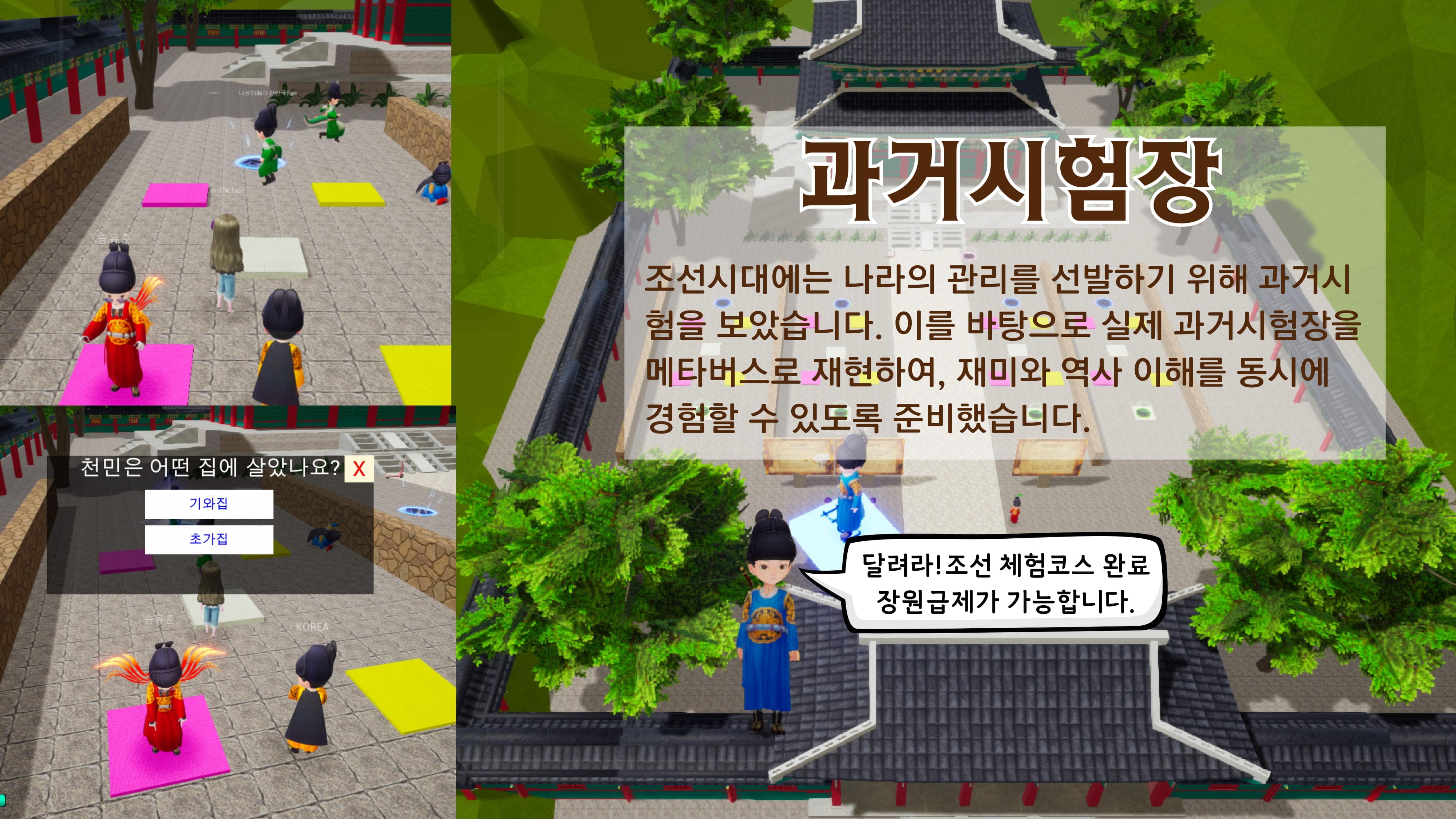 디지털 탐험대 대한민국_달려라!조선-12-min.jpg