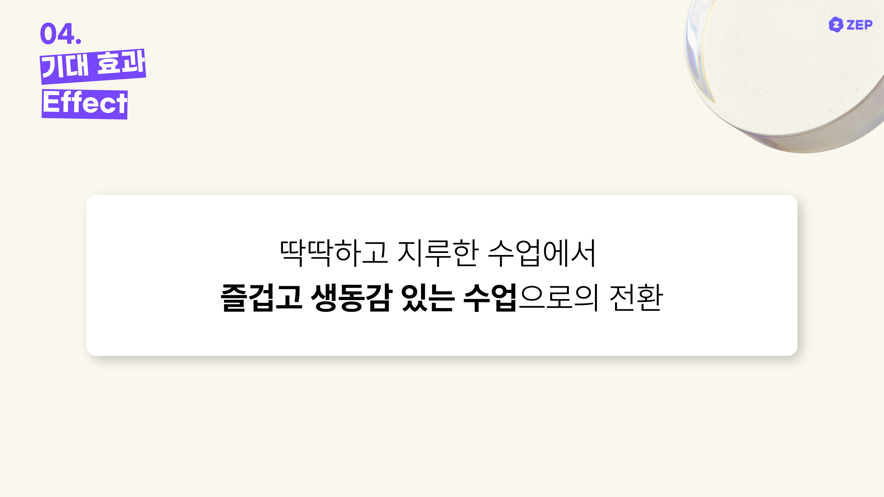 사이음_페이션트 제로(Patient Zero)를 찾아라_page-0027.jpg