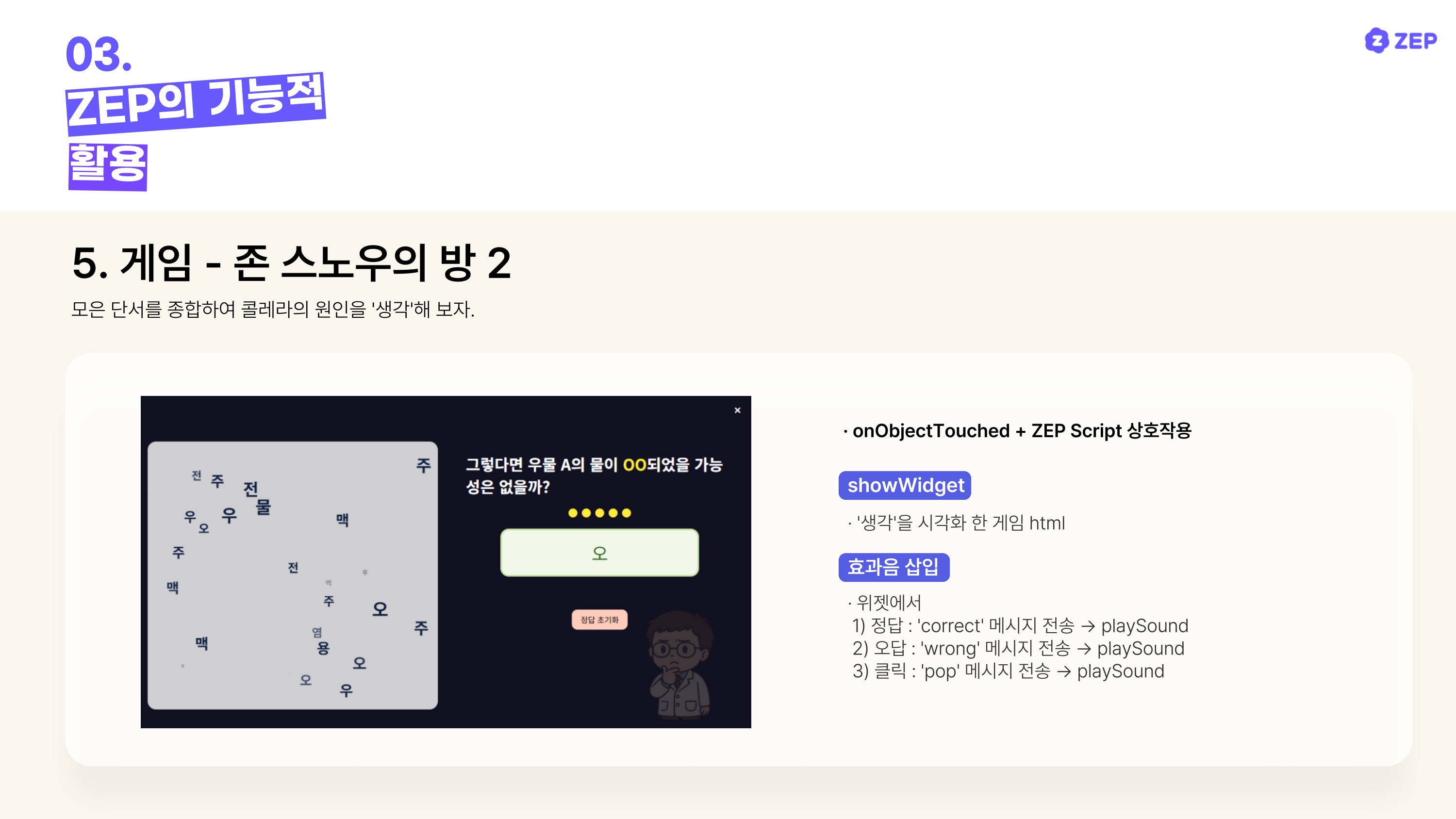 사이음_페이션트 제로(Patient Zero)를 찾아라_page-0020.jpg