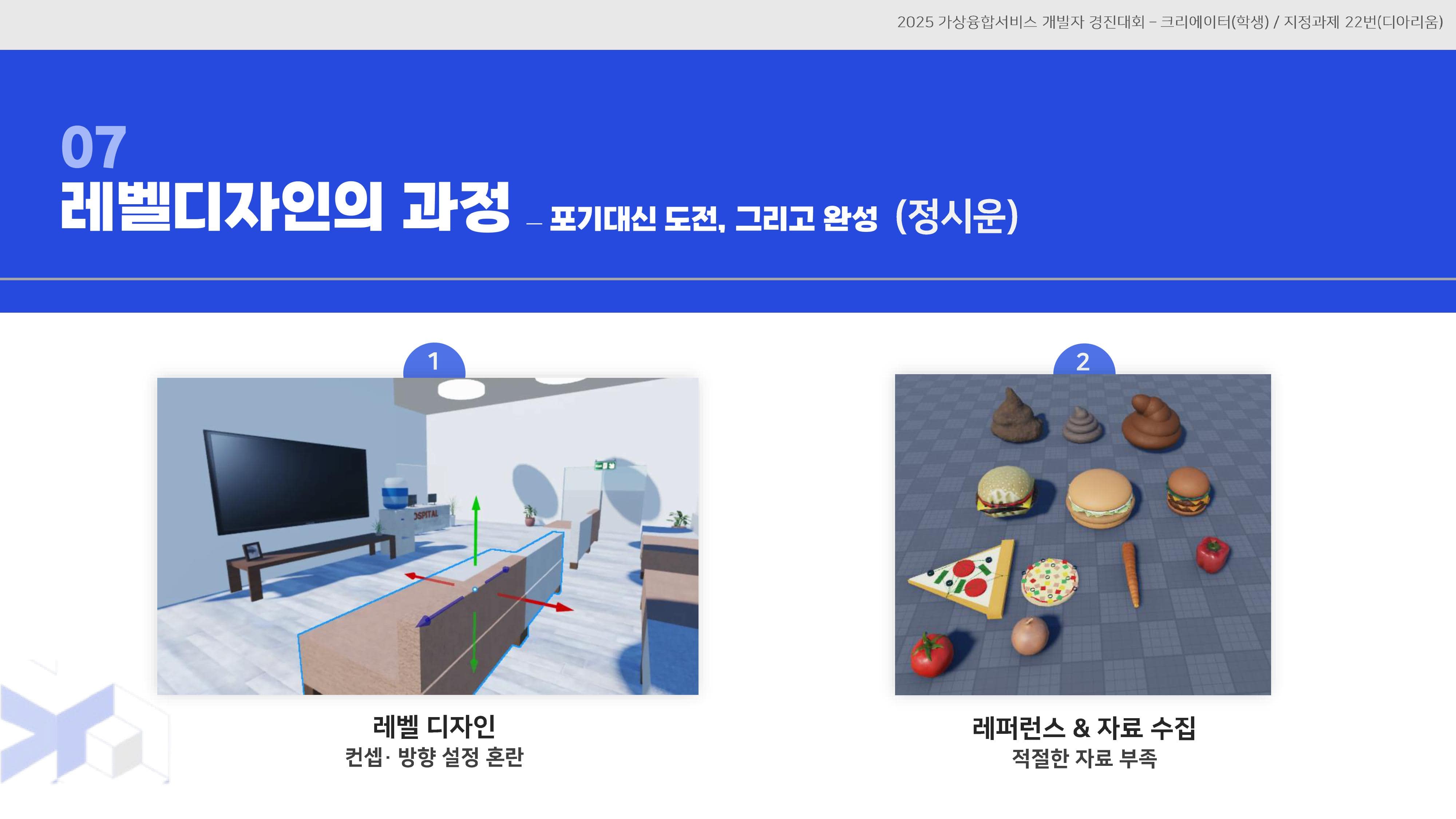 다이제스천_소화대탈출 체내 어드벤처-이미지-35-min.jpg