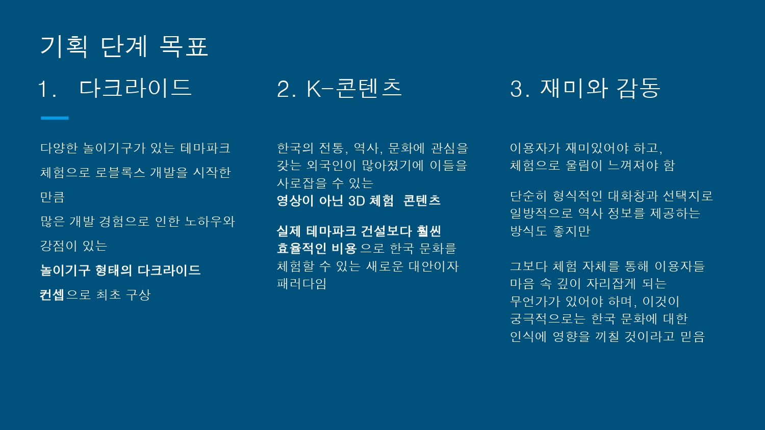 팔삼씨 유니버스 (FaL3C UNIVERSE)_Korea Odyssey Ride_page-0003.jpg