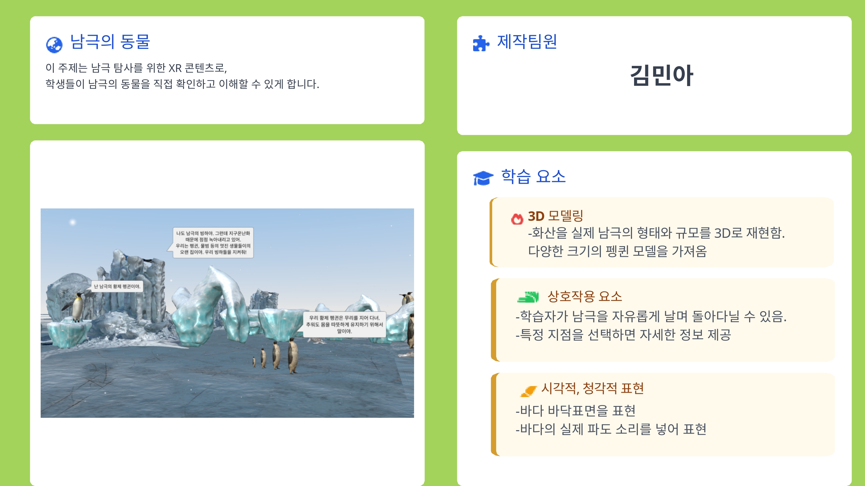 서울길원초_ScieceGOGO_page-0010.jpg