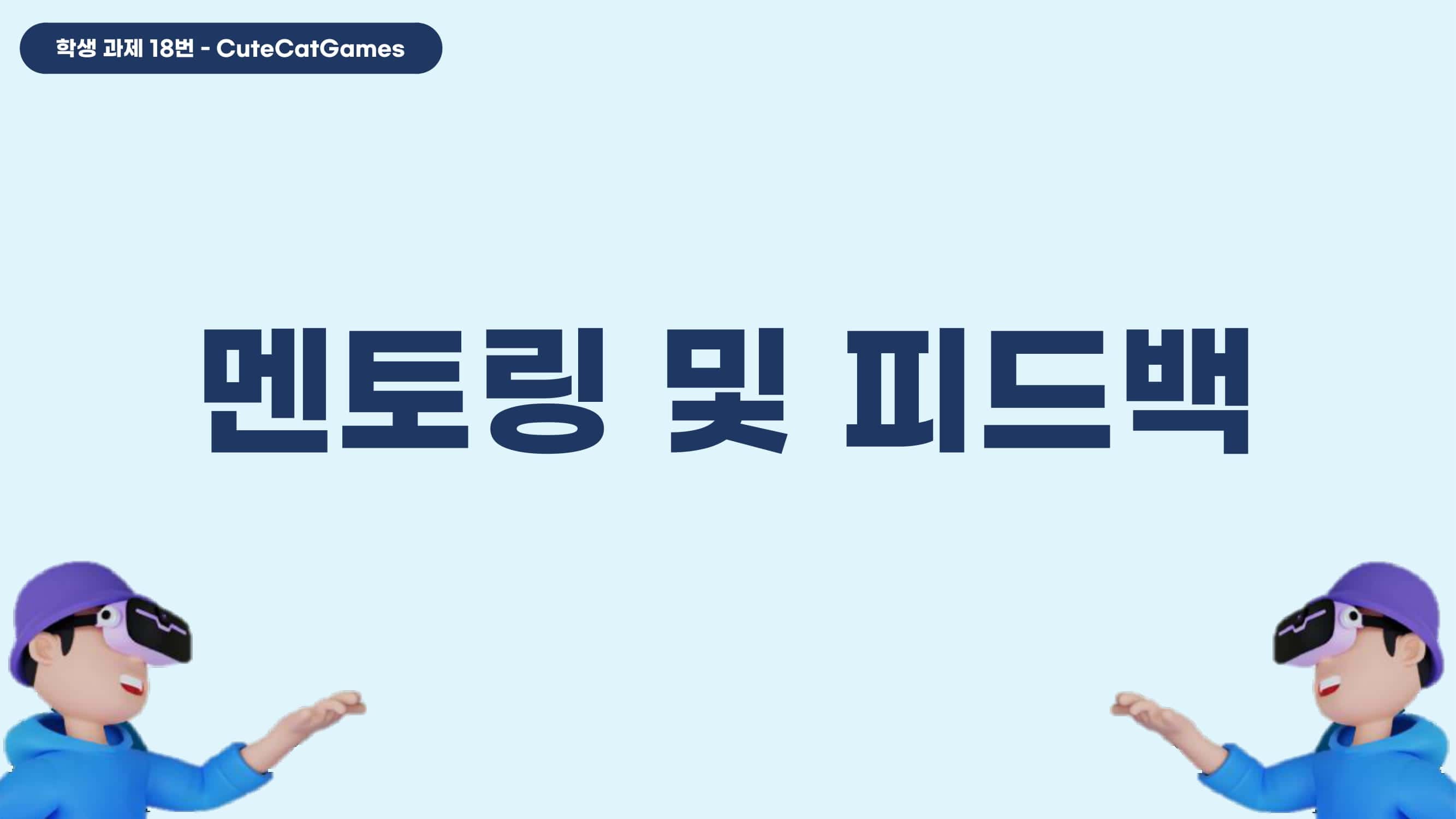 CuteCatGames_Speed Zone-20-min.jpg