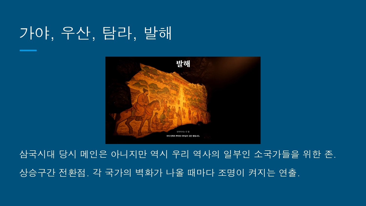 팔삼씨 유니버스 (FaL3C UNIVERSE)_Korea Odyssey Ride_page-0011.jpg