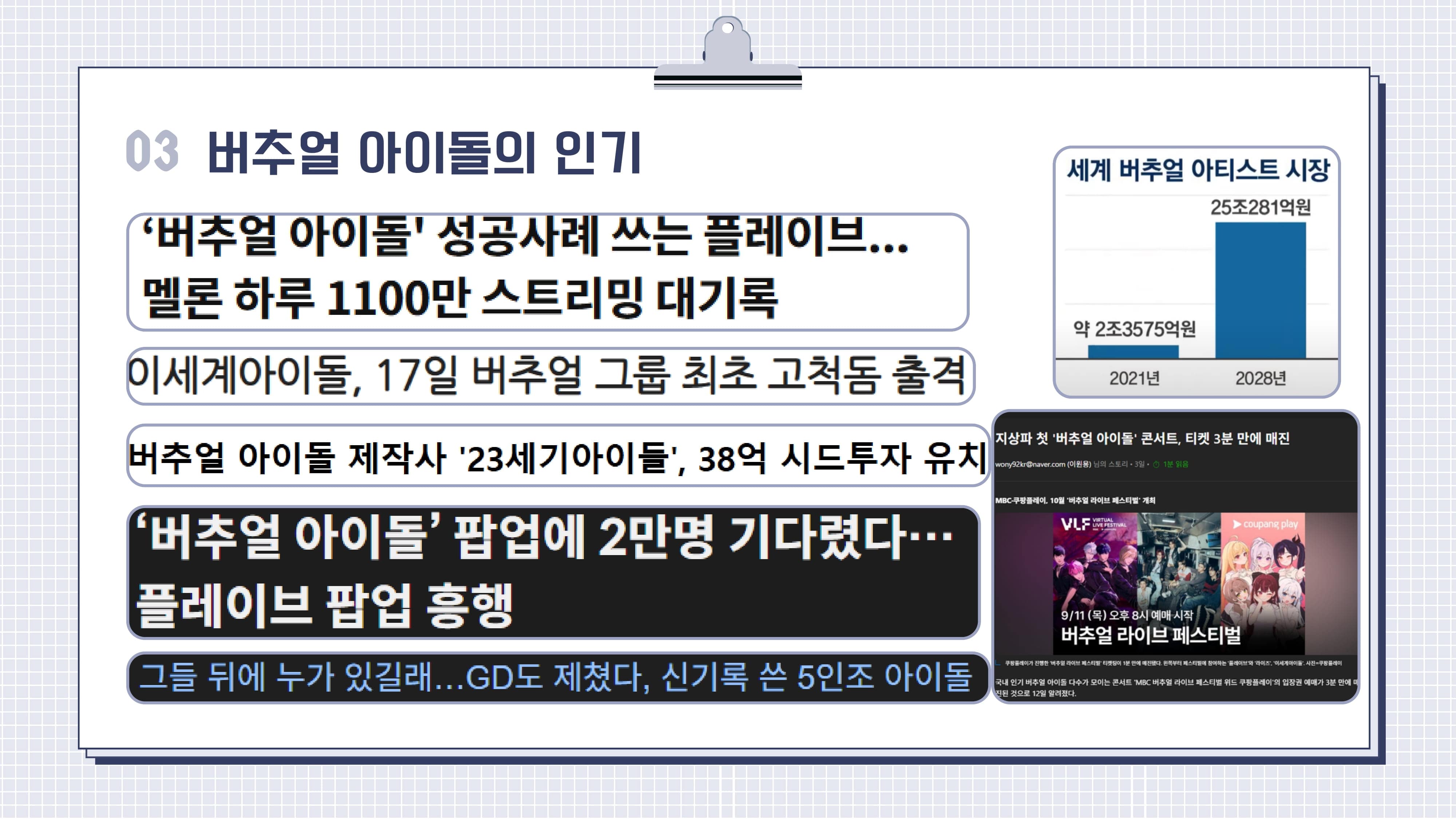 나는 오늘 최애를 만난다_나는 오늘 최애를 만난다-04-min.jpg