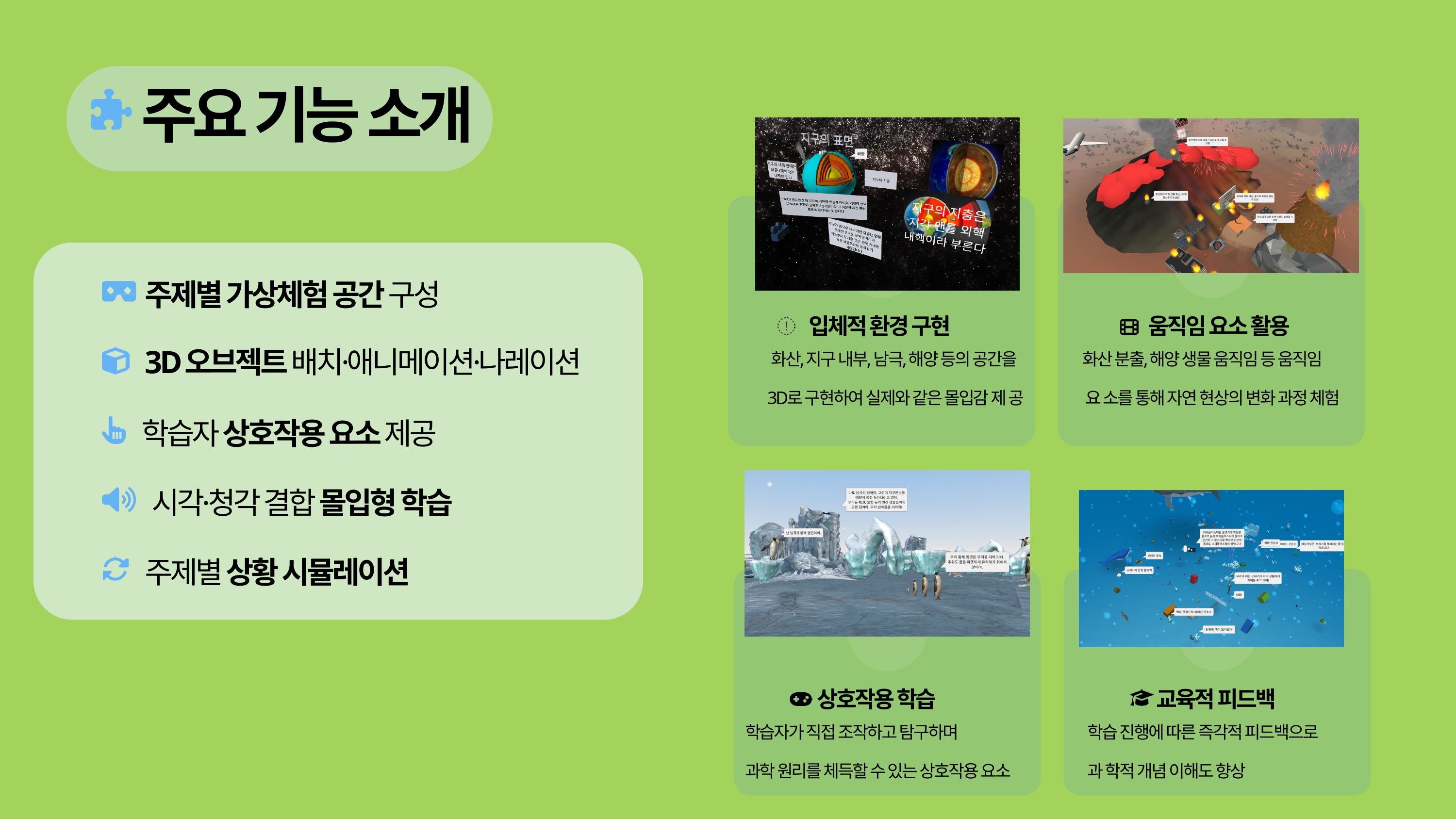 서울길원초_ScieceGOGO_page-0006.jpg