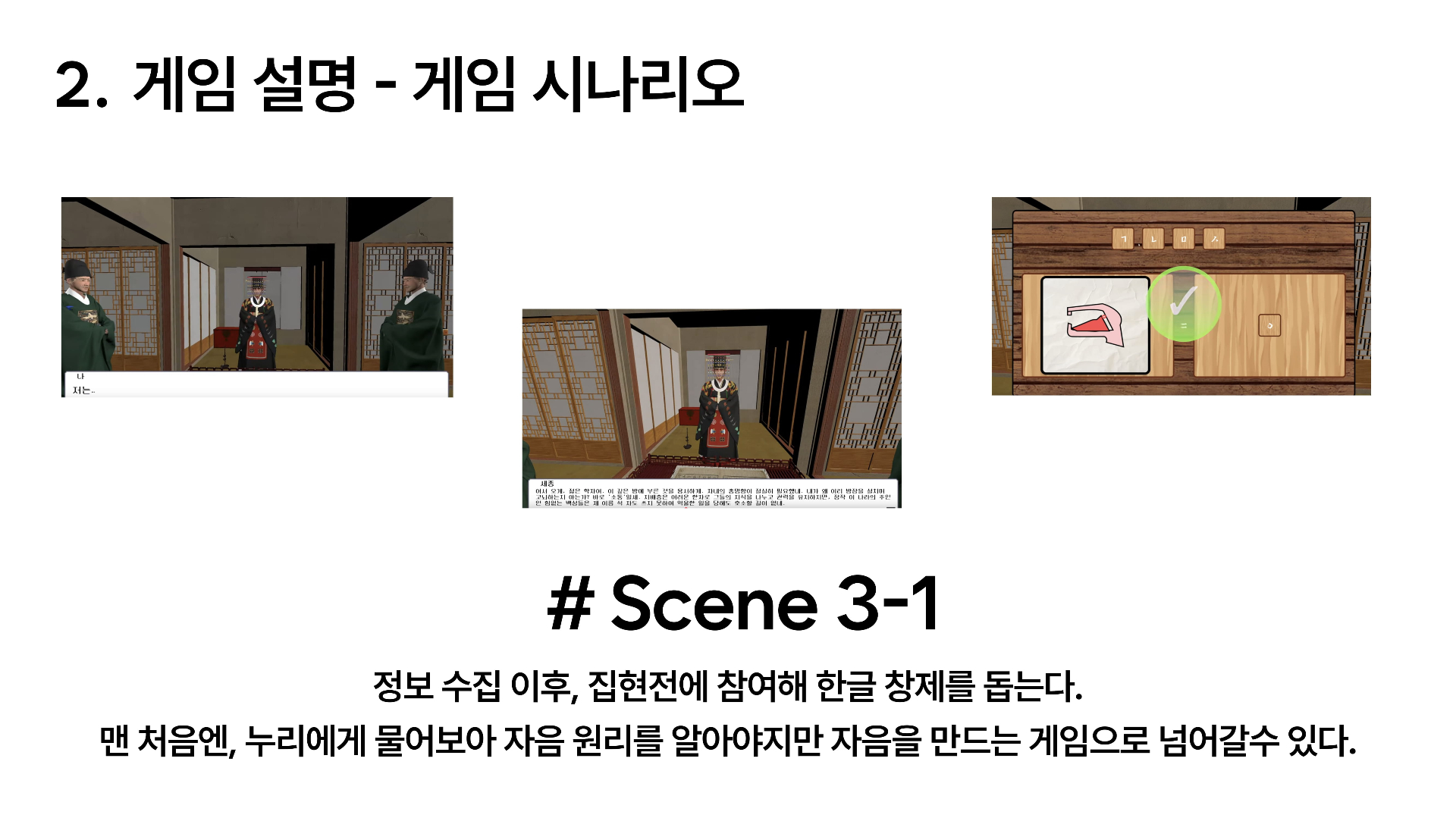 프로커미터_Back to the 조선-10.jpeg