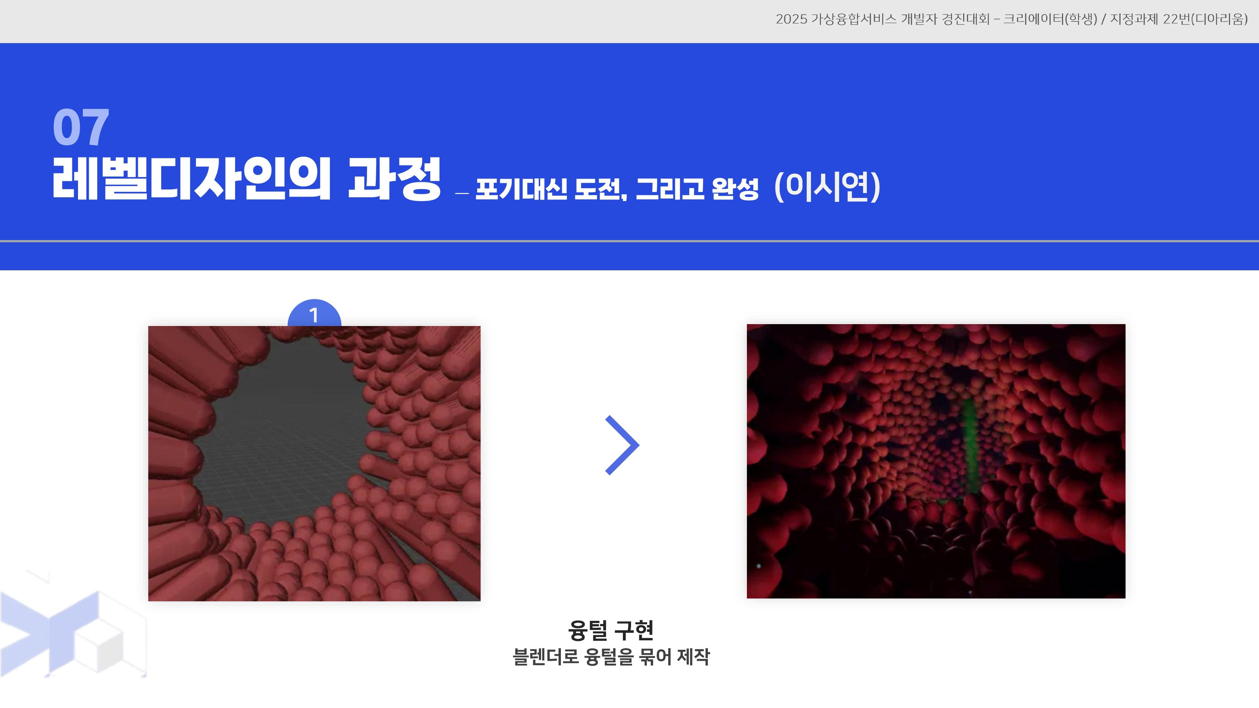 다이제스천_소화대탈출 체내 어드벤처-이미지-33-min.jpg