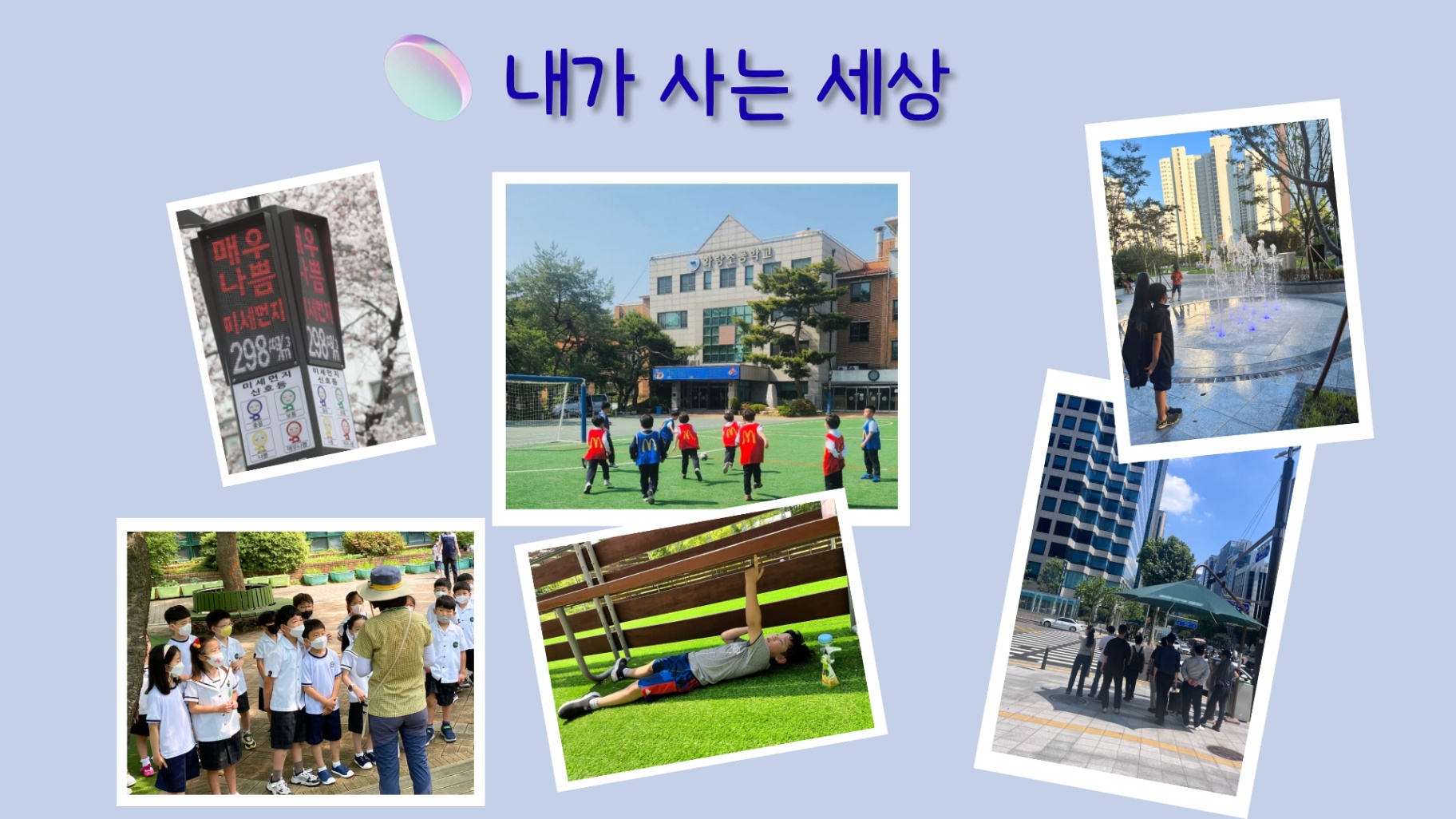 사계절 과학탐험대_사계절 생존미션 학교가는길-09.jpeg