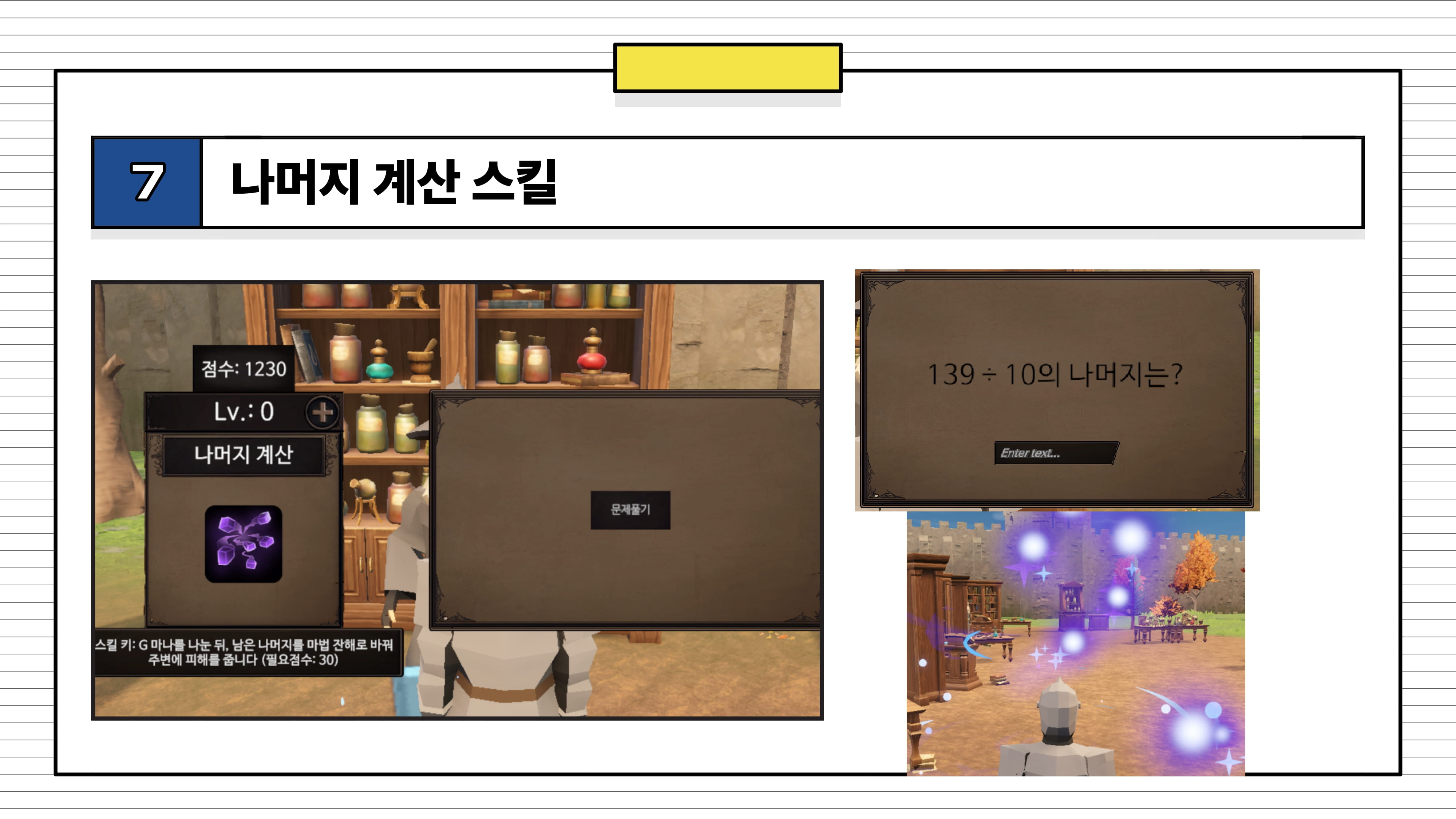 이룬2_마법수학 아카데미-08.jpg