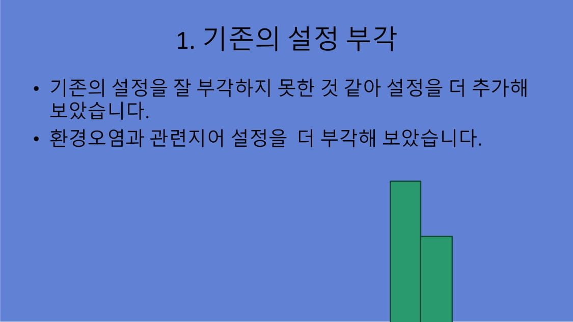아이디어팩토리팀_환경오염 예방 물고기 게임-3.jpg